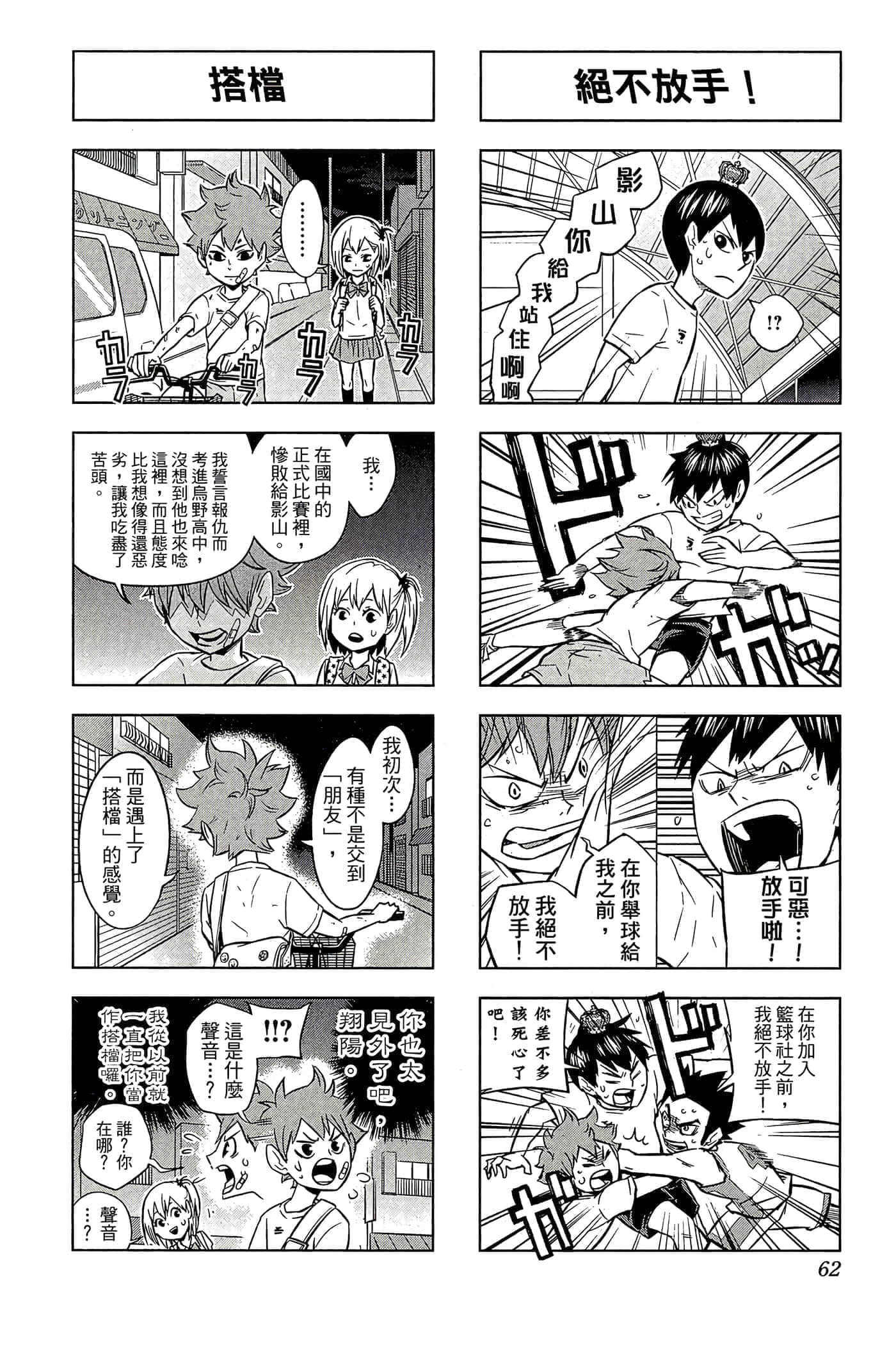 第 61 页
