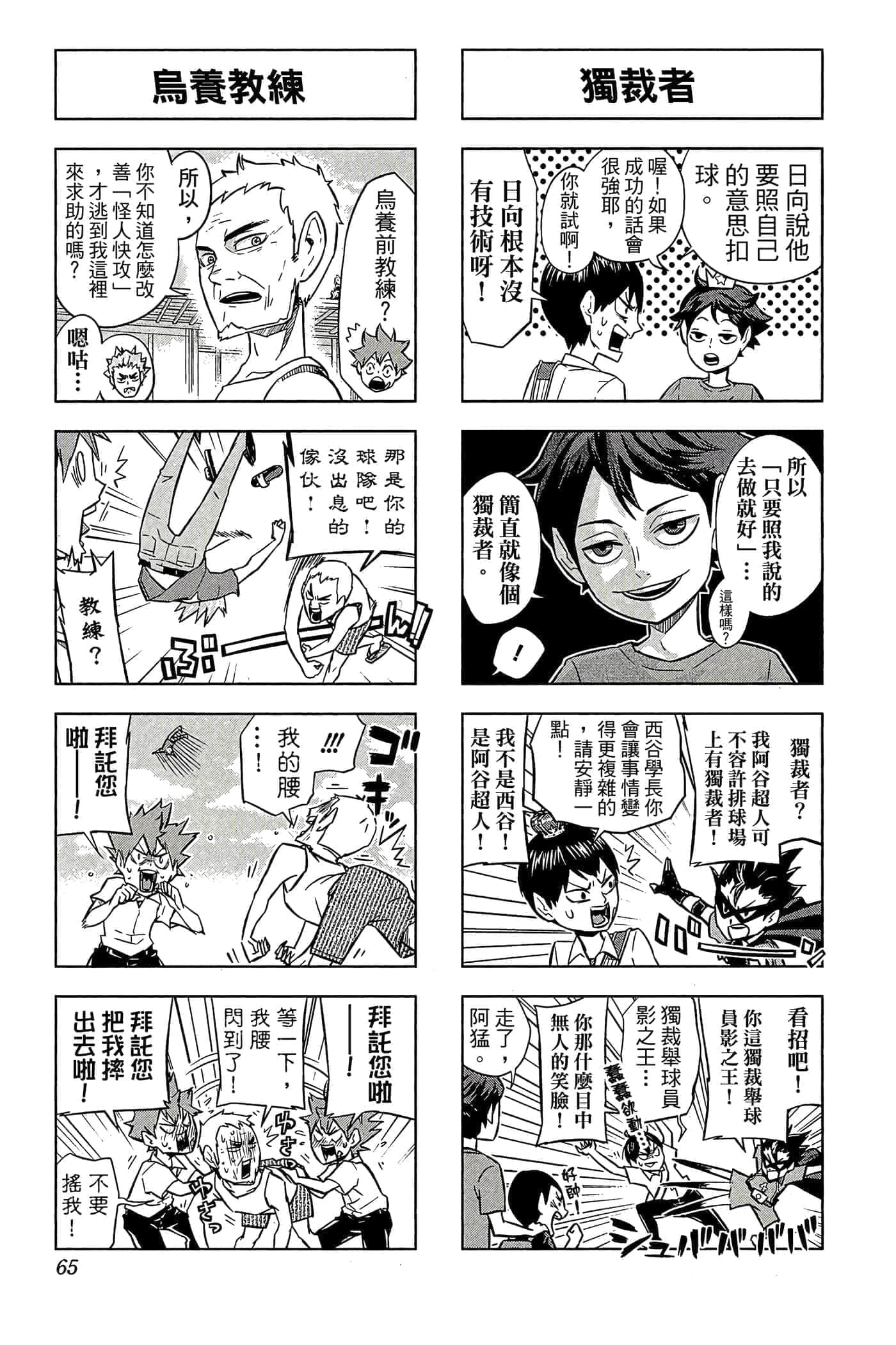 第 64 页