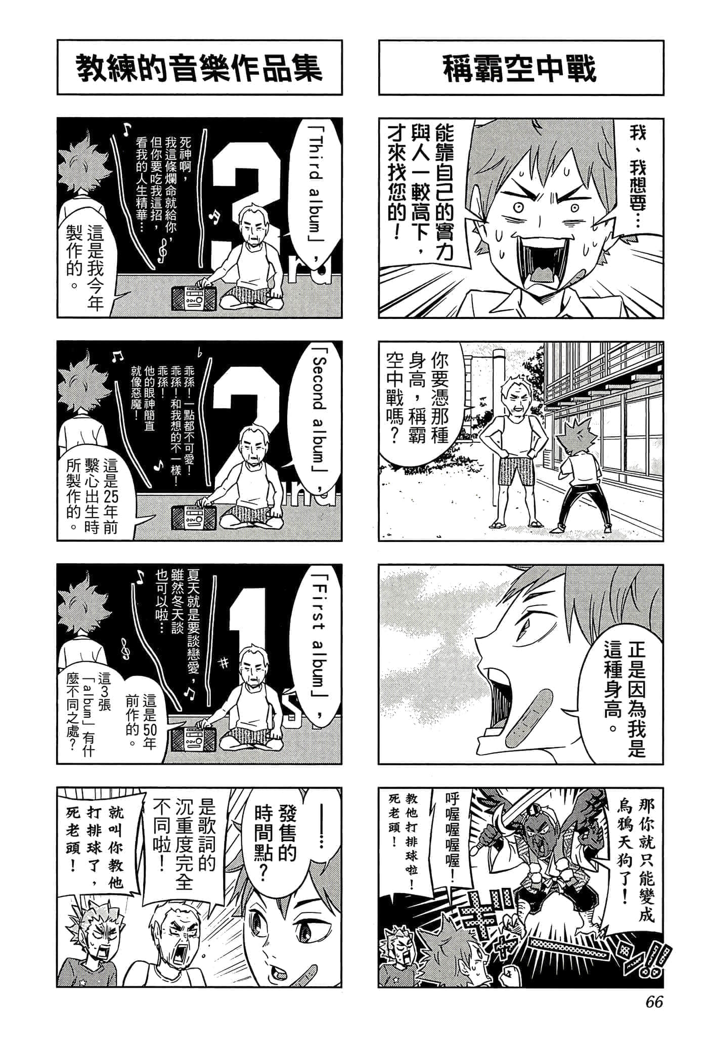 第 65 页