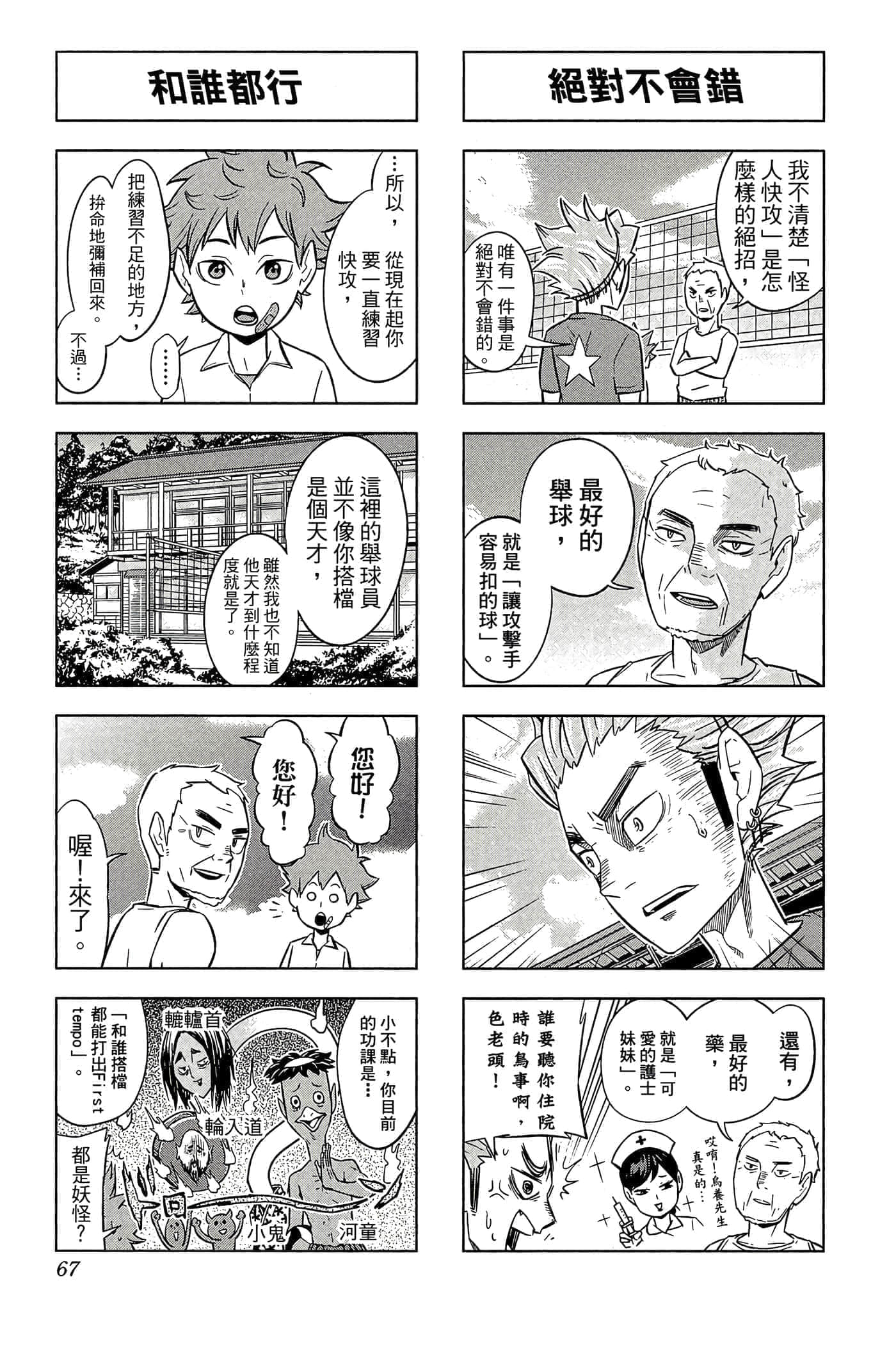 第 66 页
