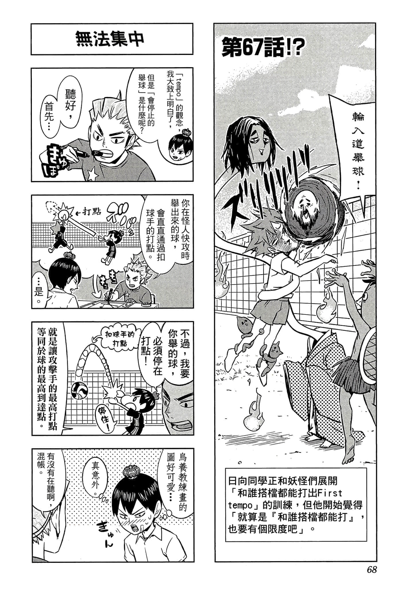 第 67 页