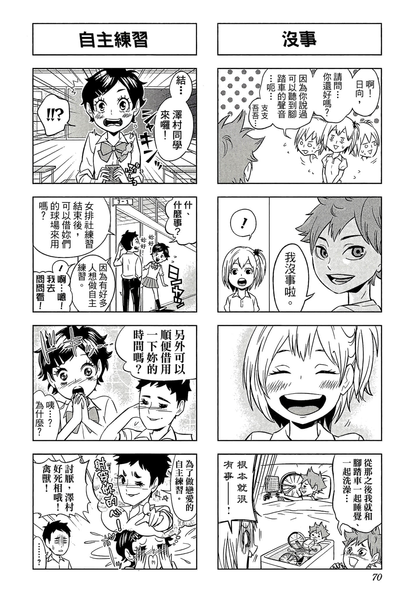 第 69 页