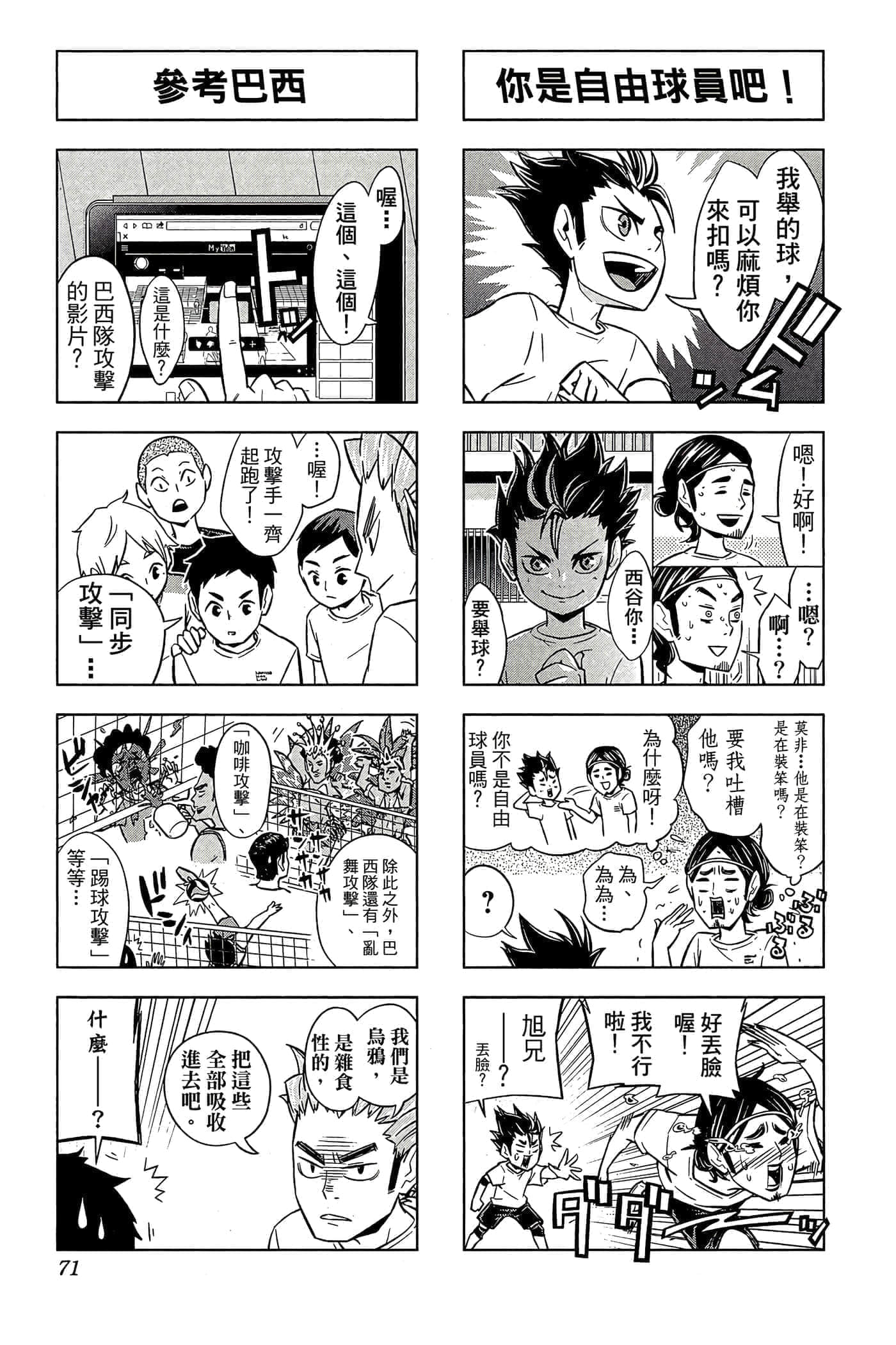 第 70 页