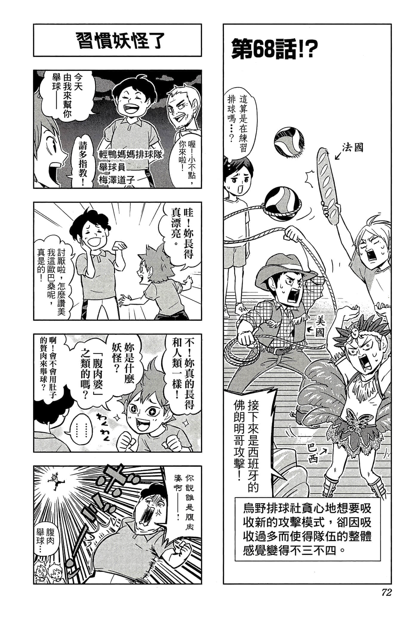 第 71 页