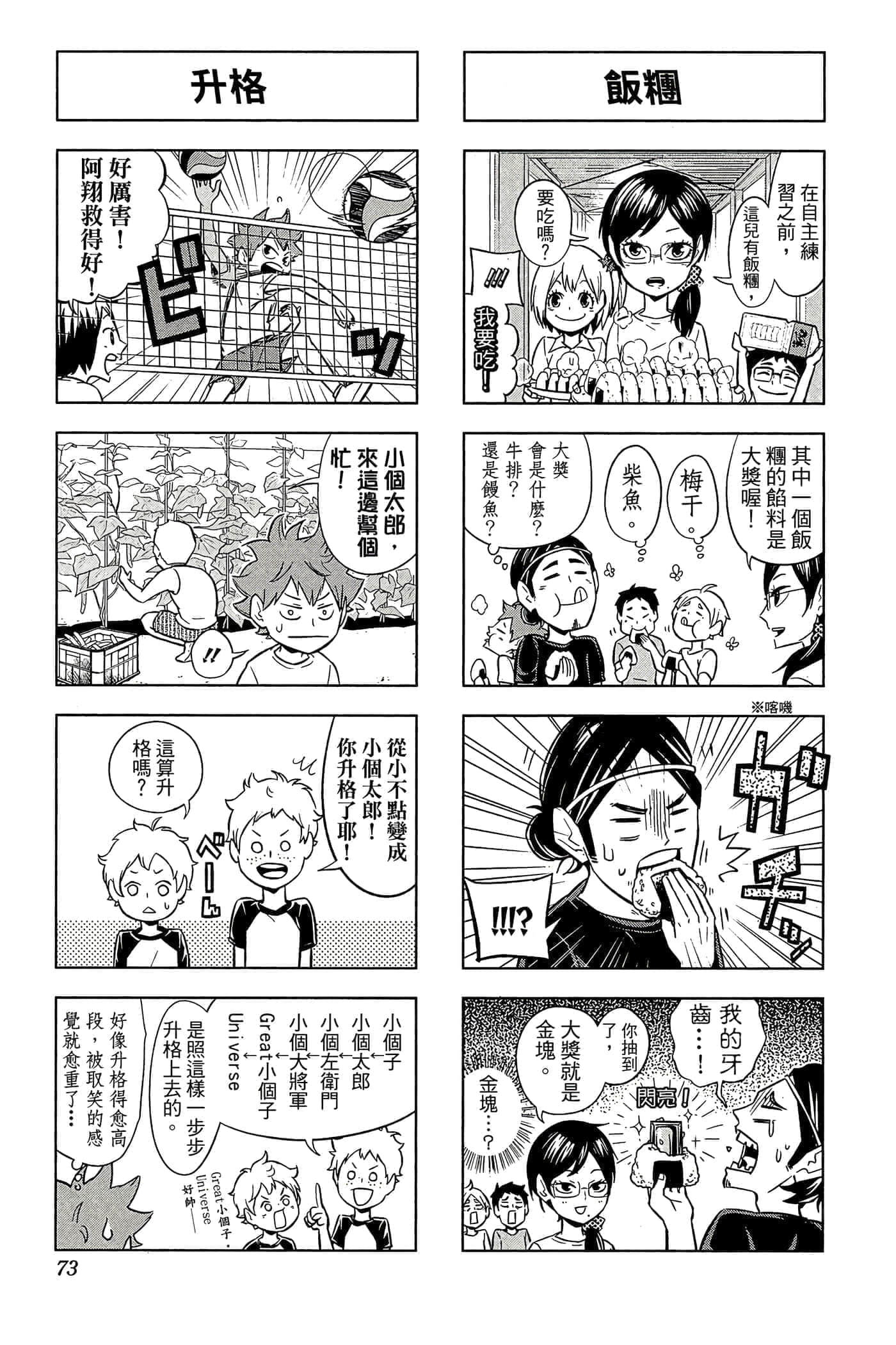 第 72 页