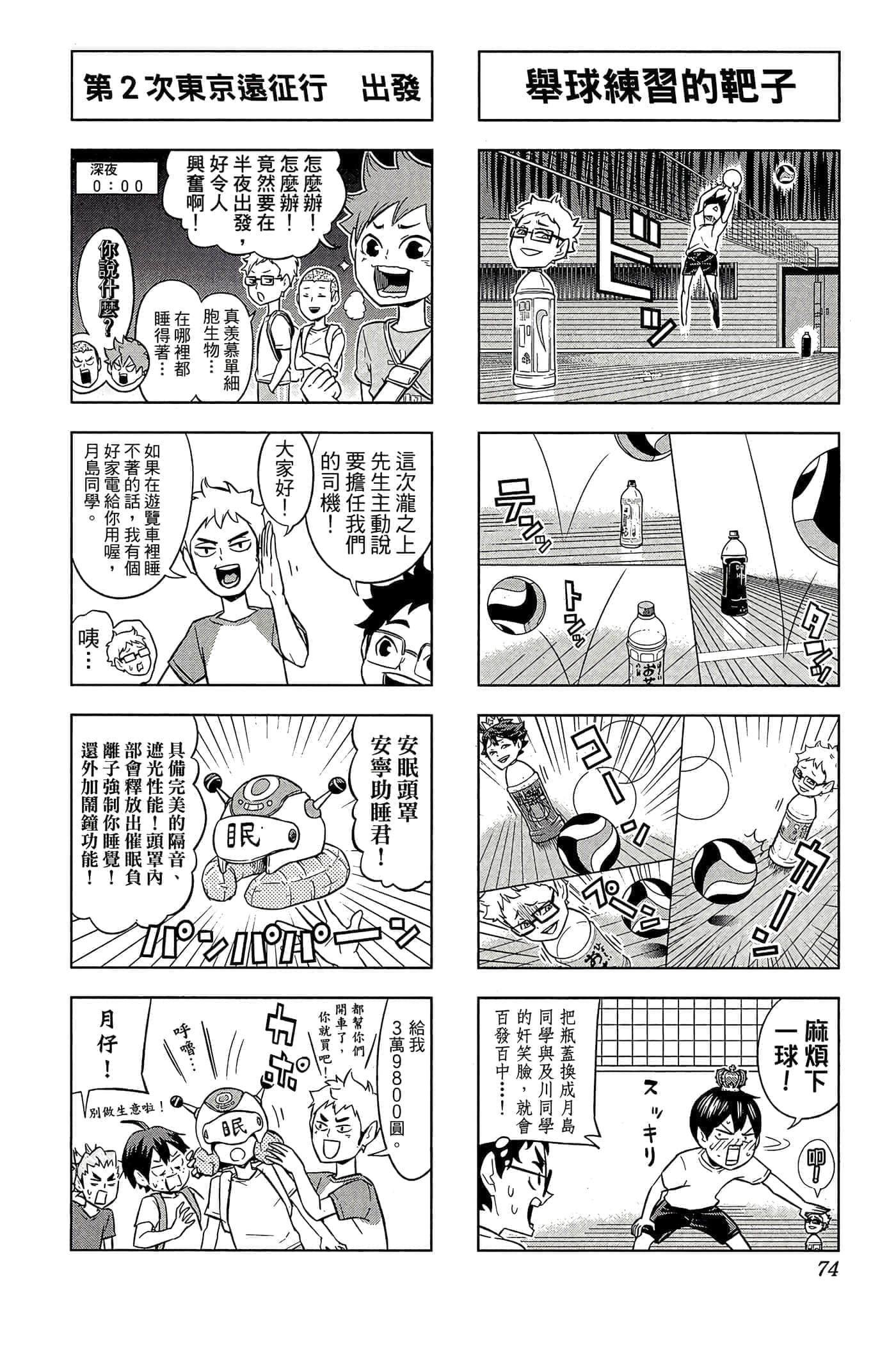 第 73 页