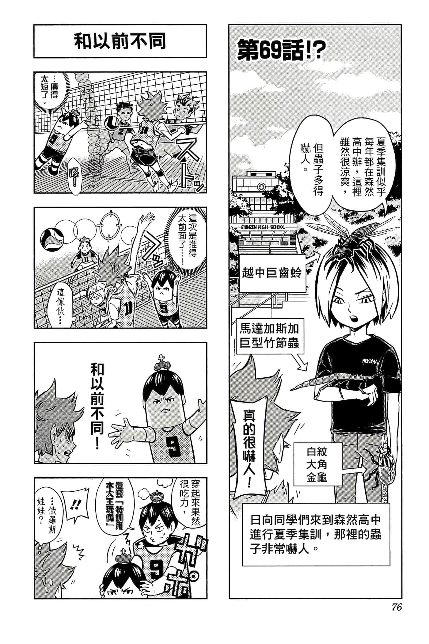 第 75 页