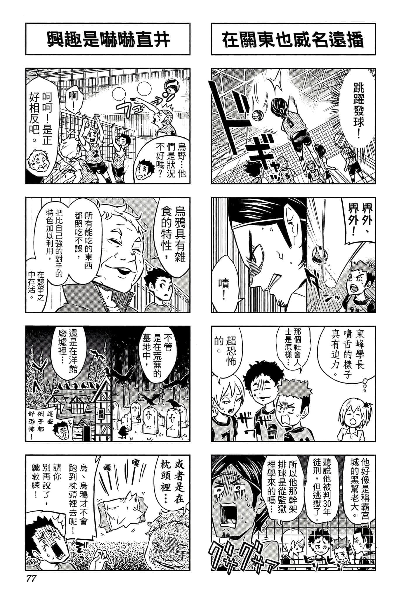 第 76 页