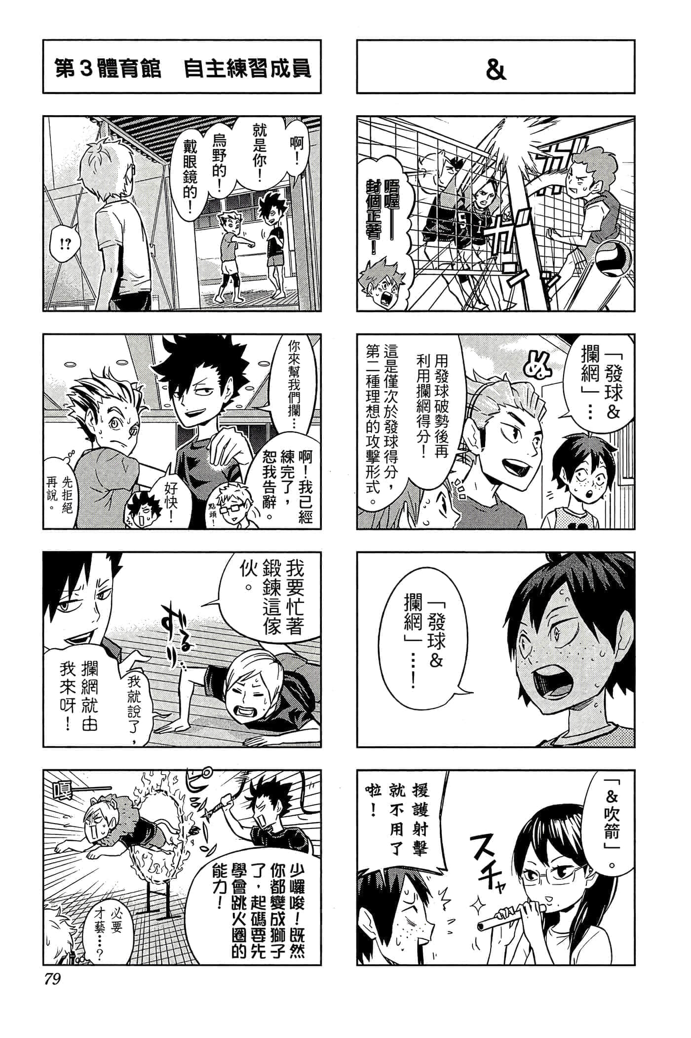 第 78 页
