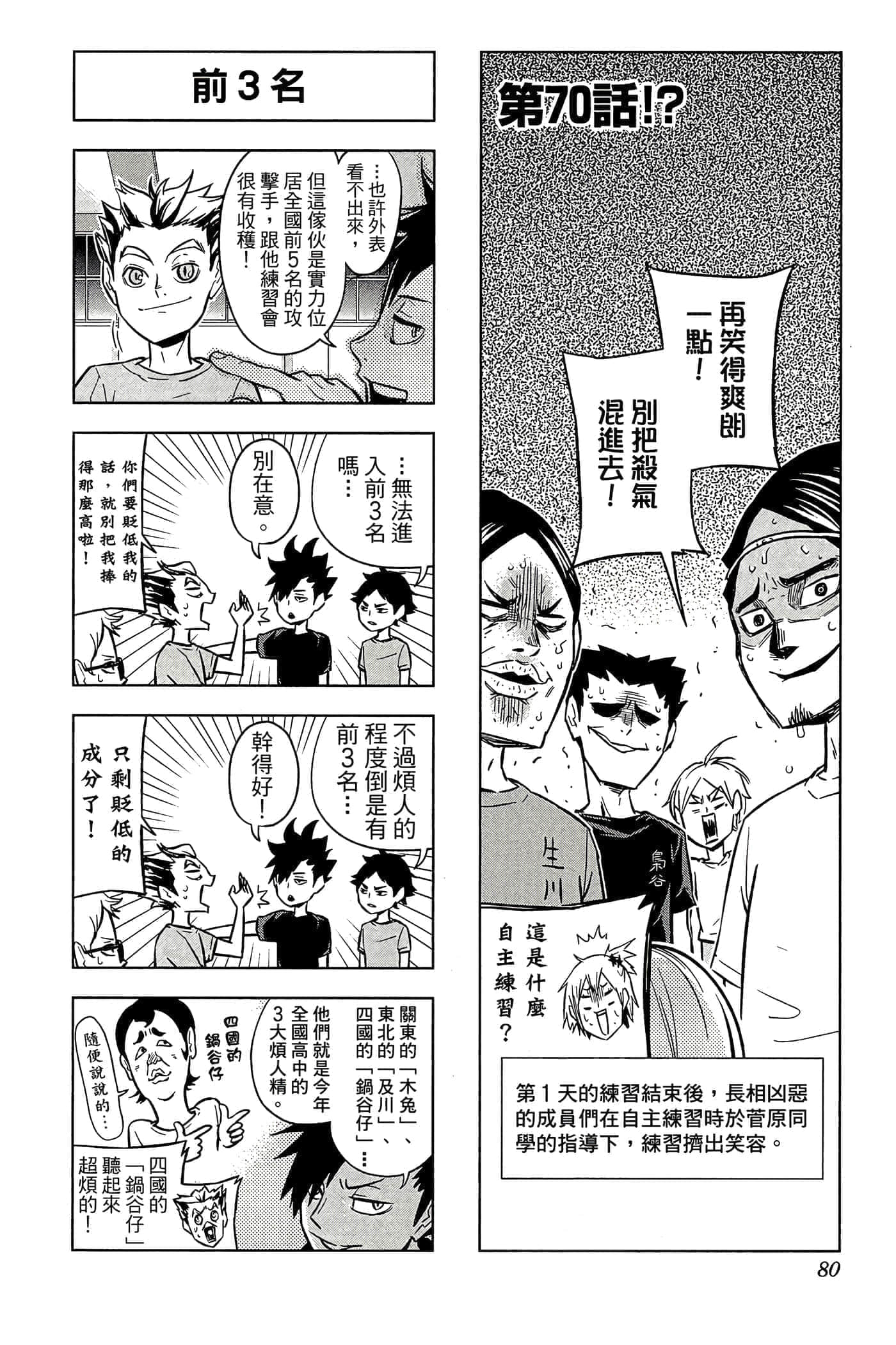 第 79 页