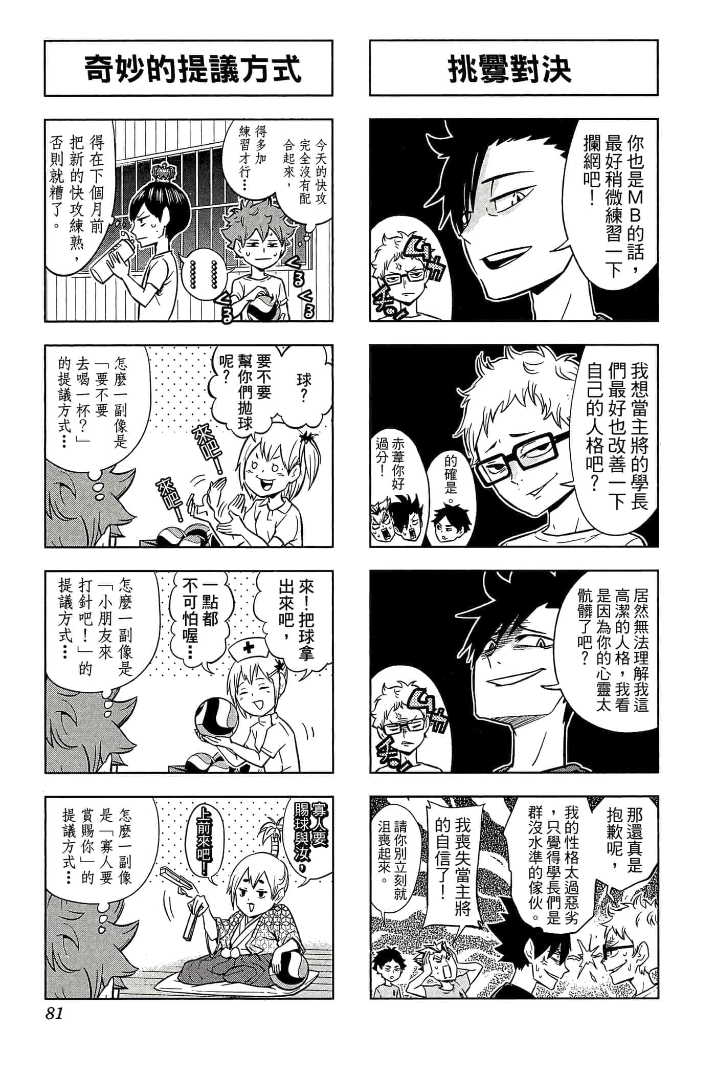 第 80 页