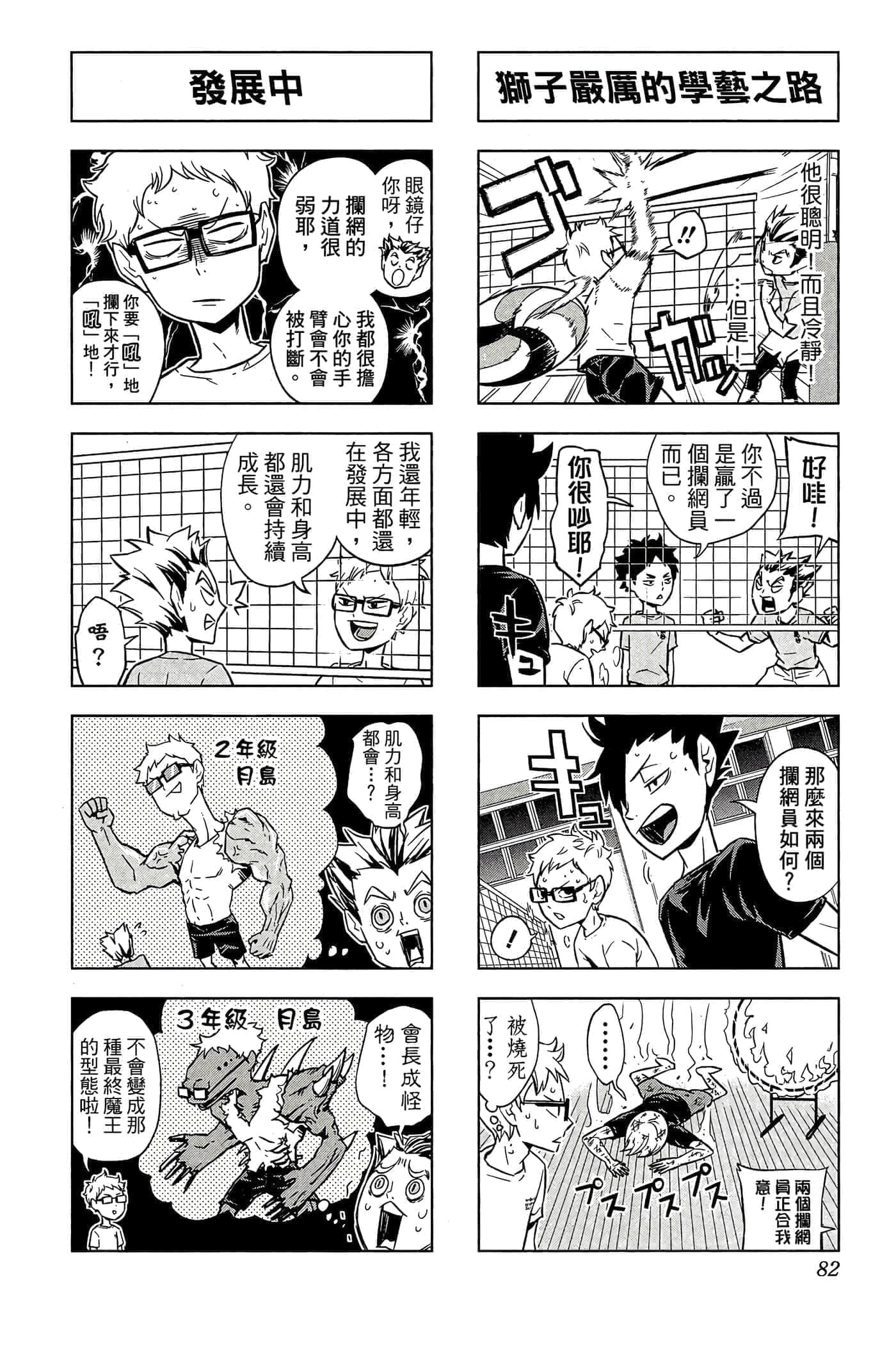 第 81 页