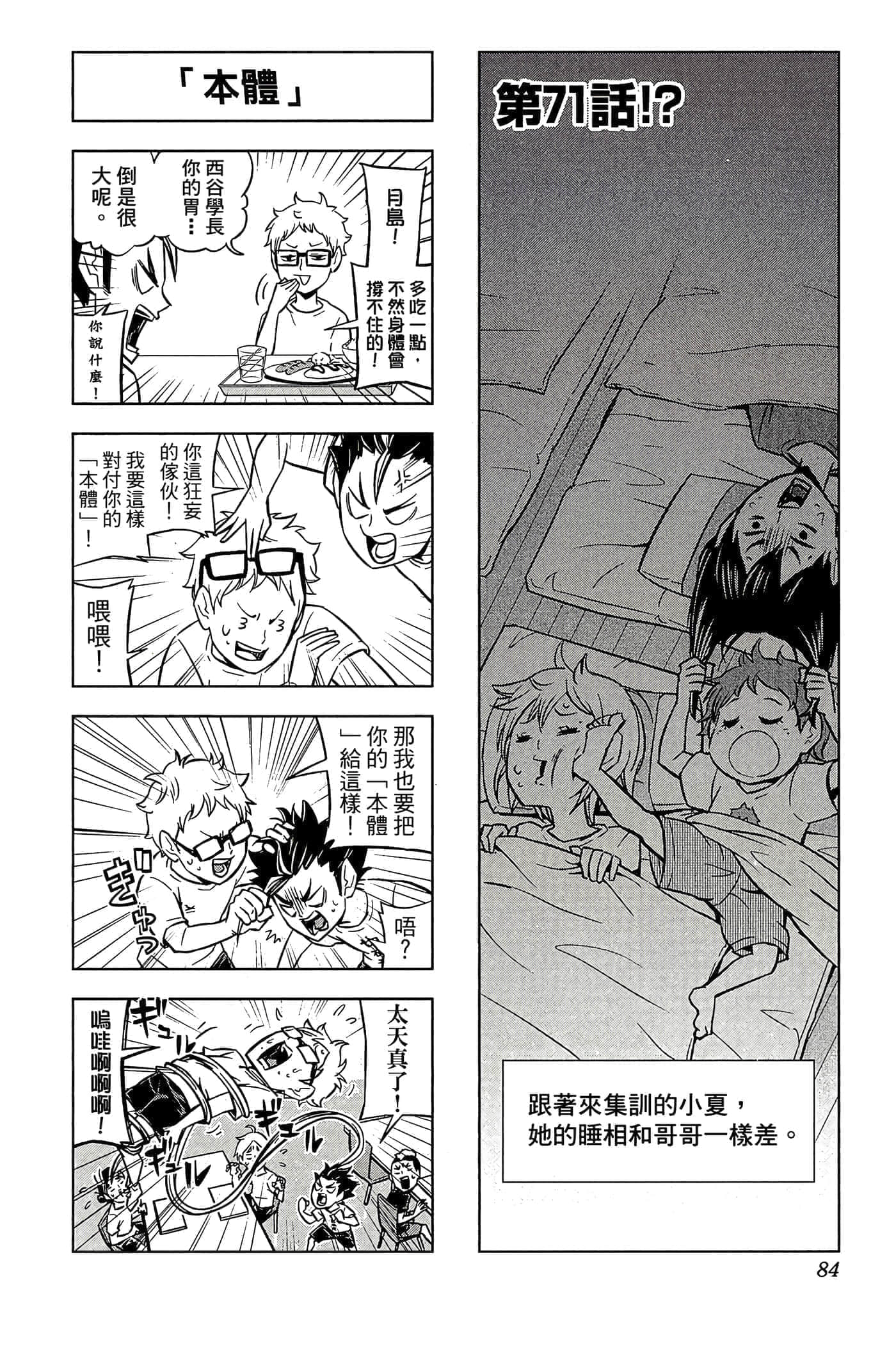 第 83 页