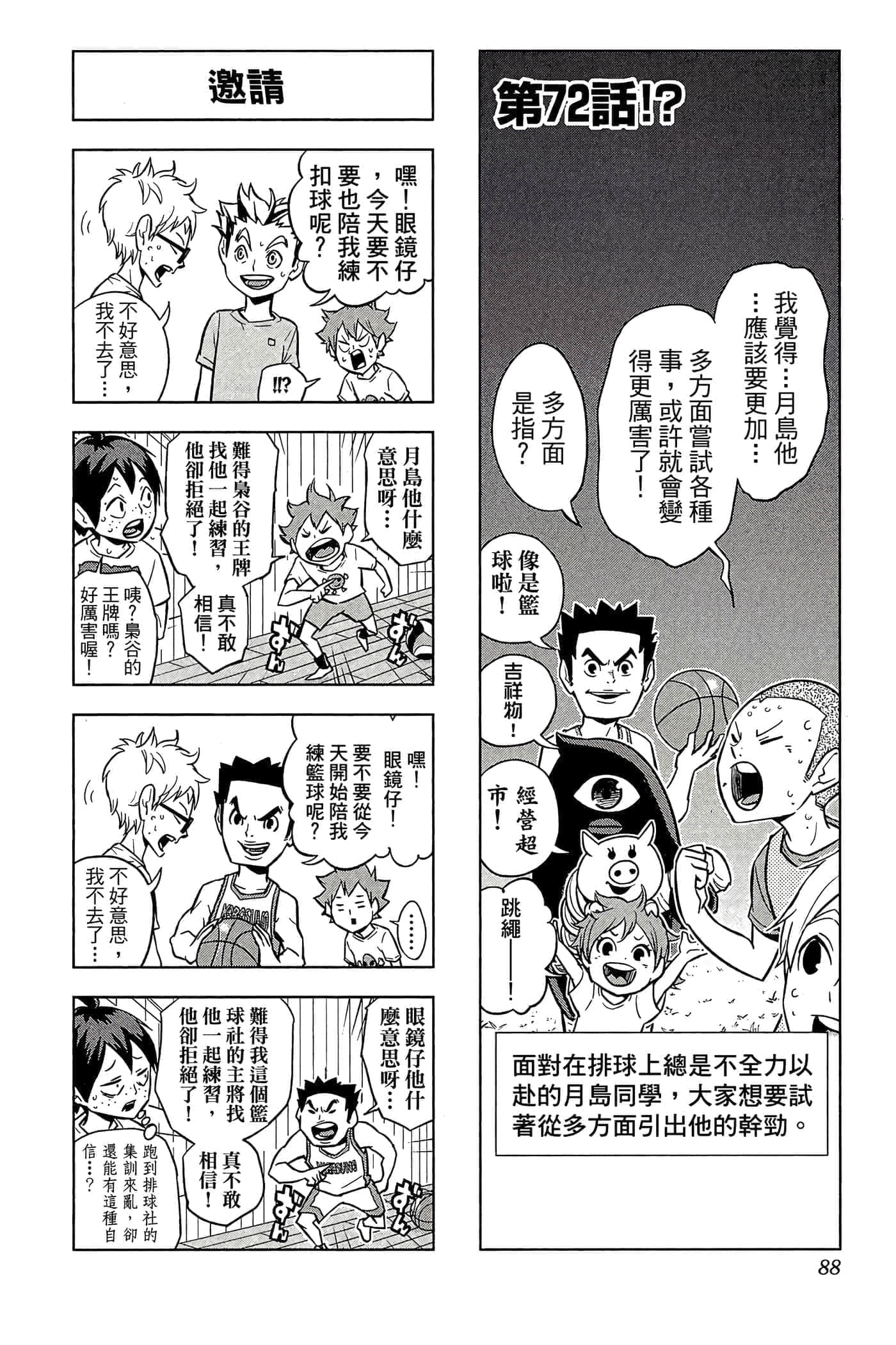 第 87 页