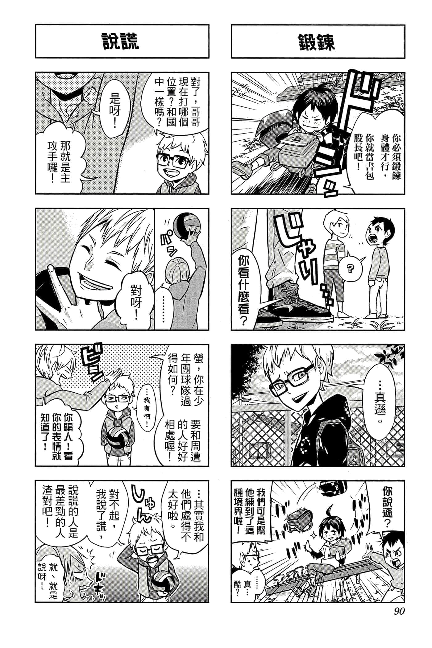 第 89 页
