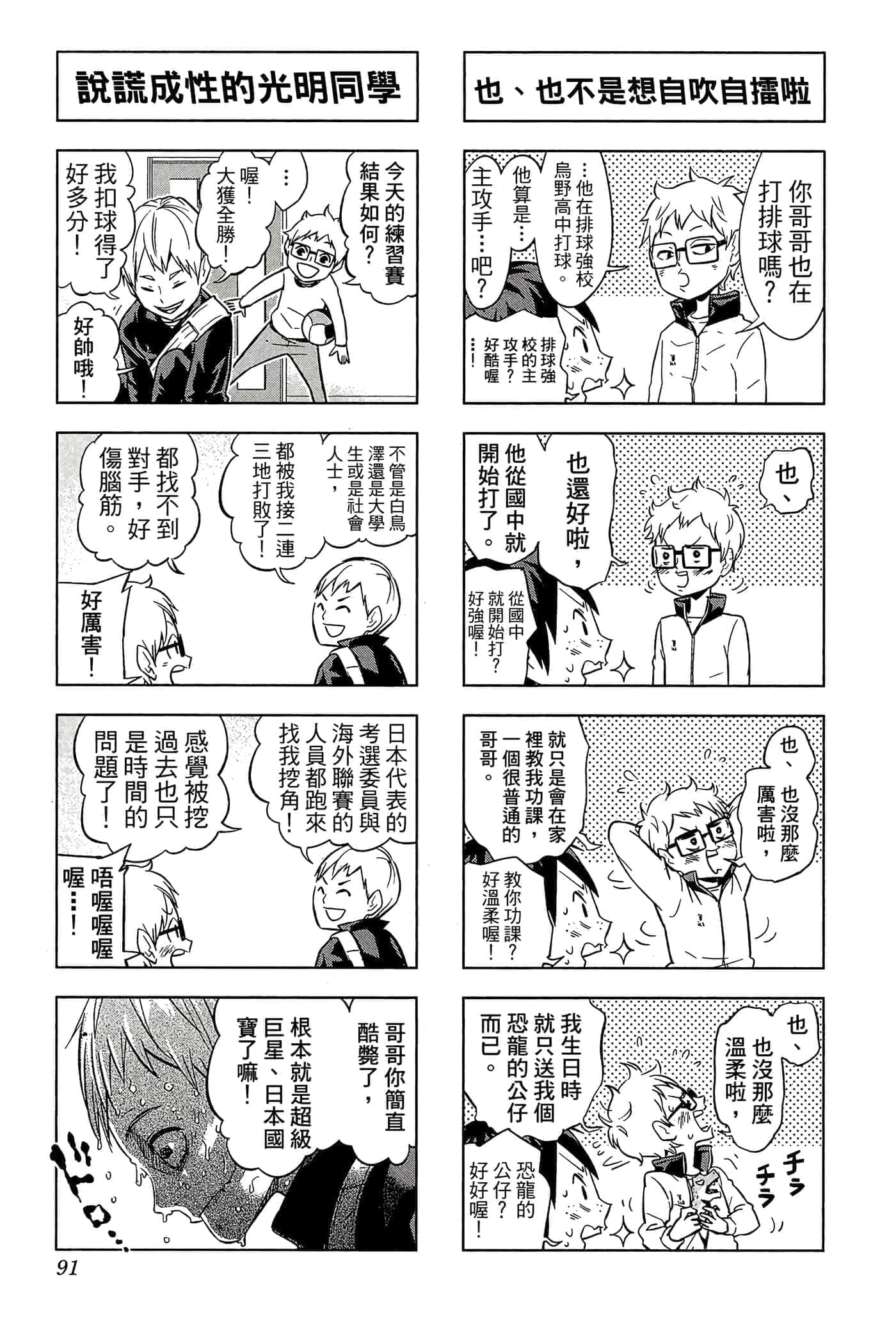 第 90 页