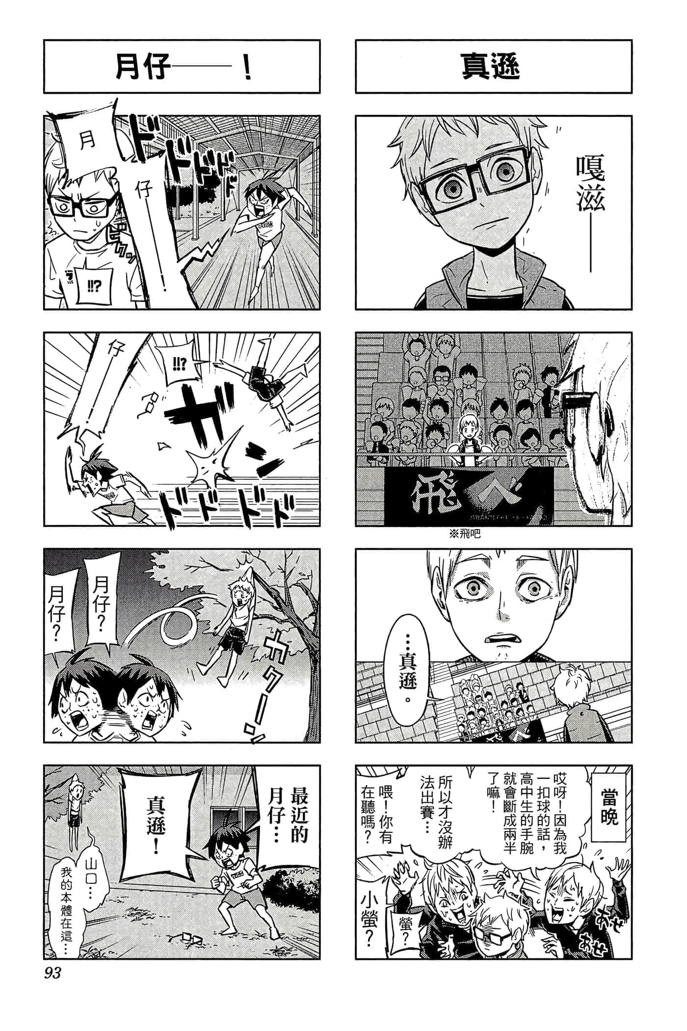 第 92 页