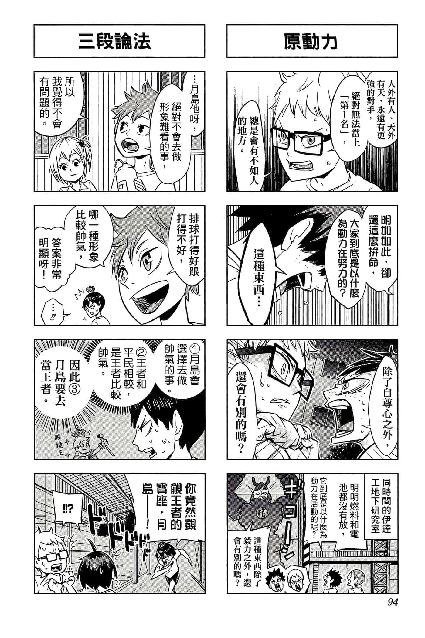 第 93 页
