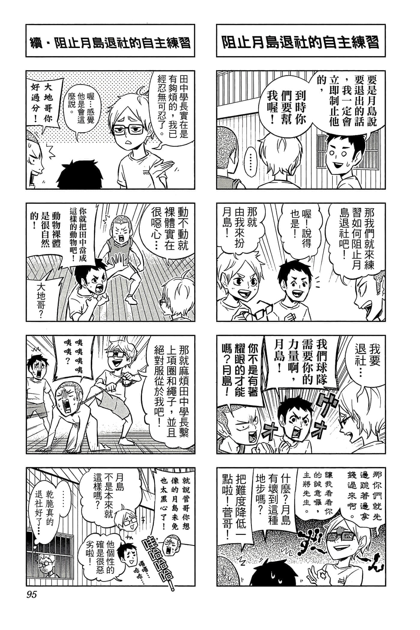 第 94 页