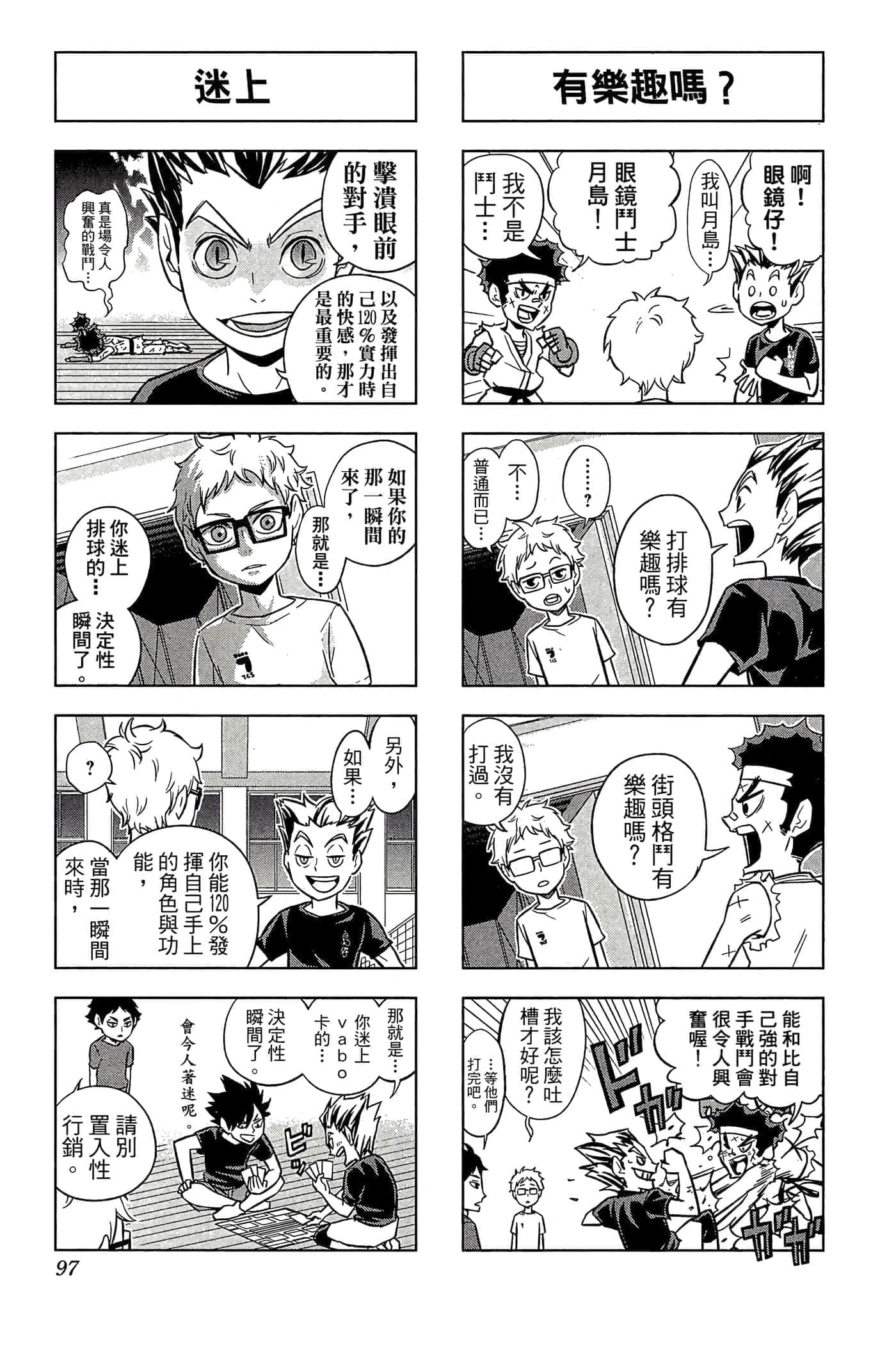 第 96 页