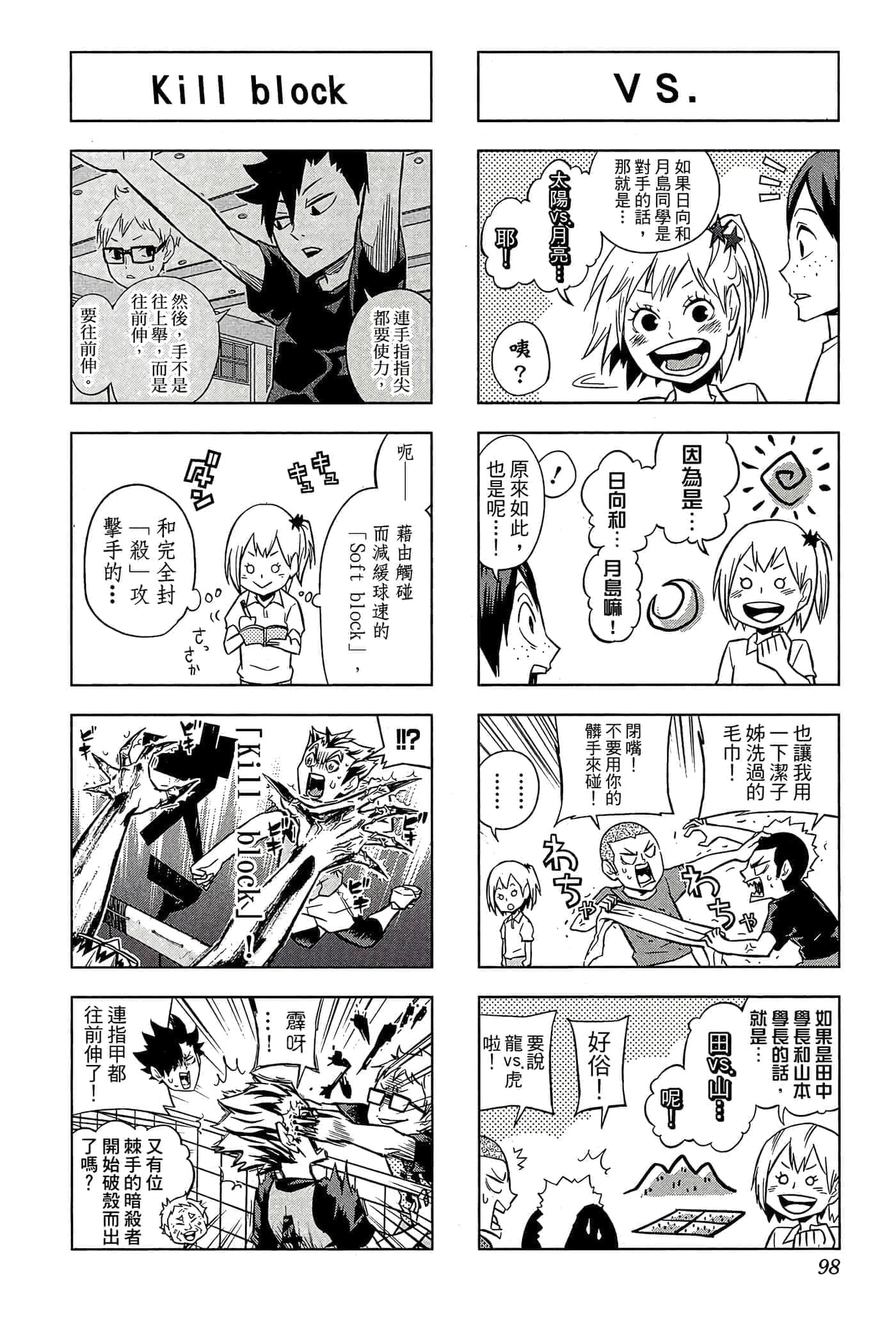 第 97 页
