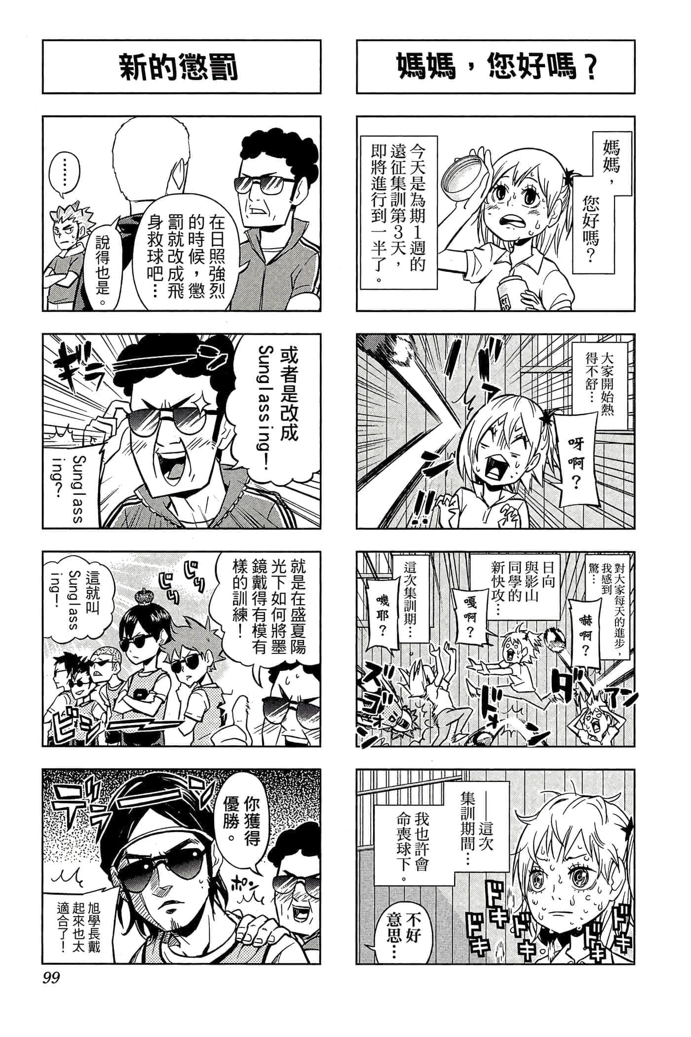 第 98 页