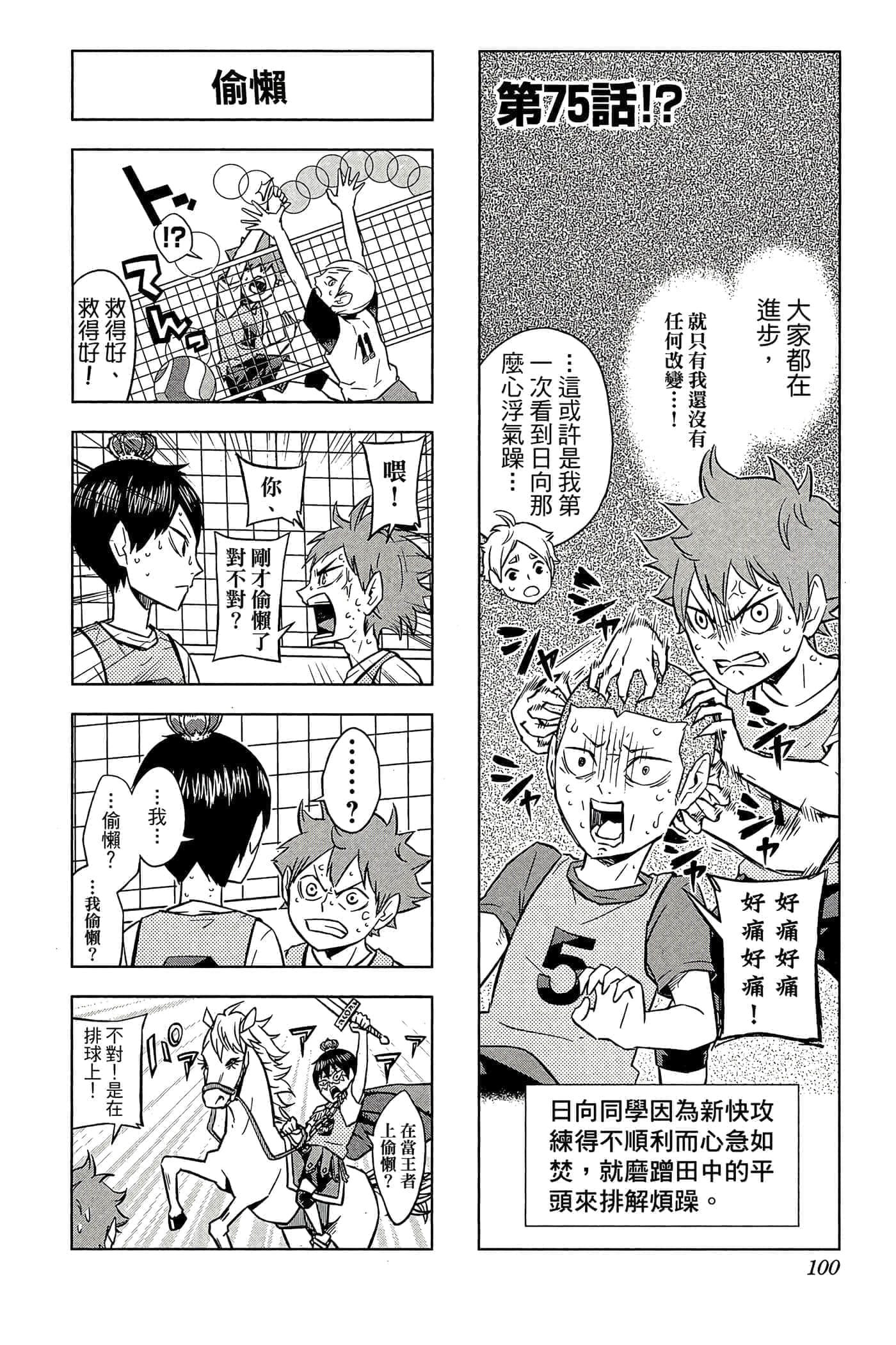 第 99 页