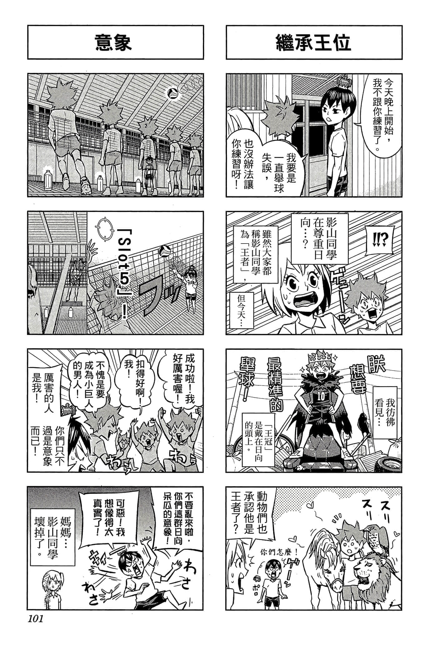 第 100 页