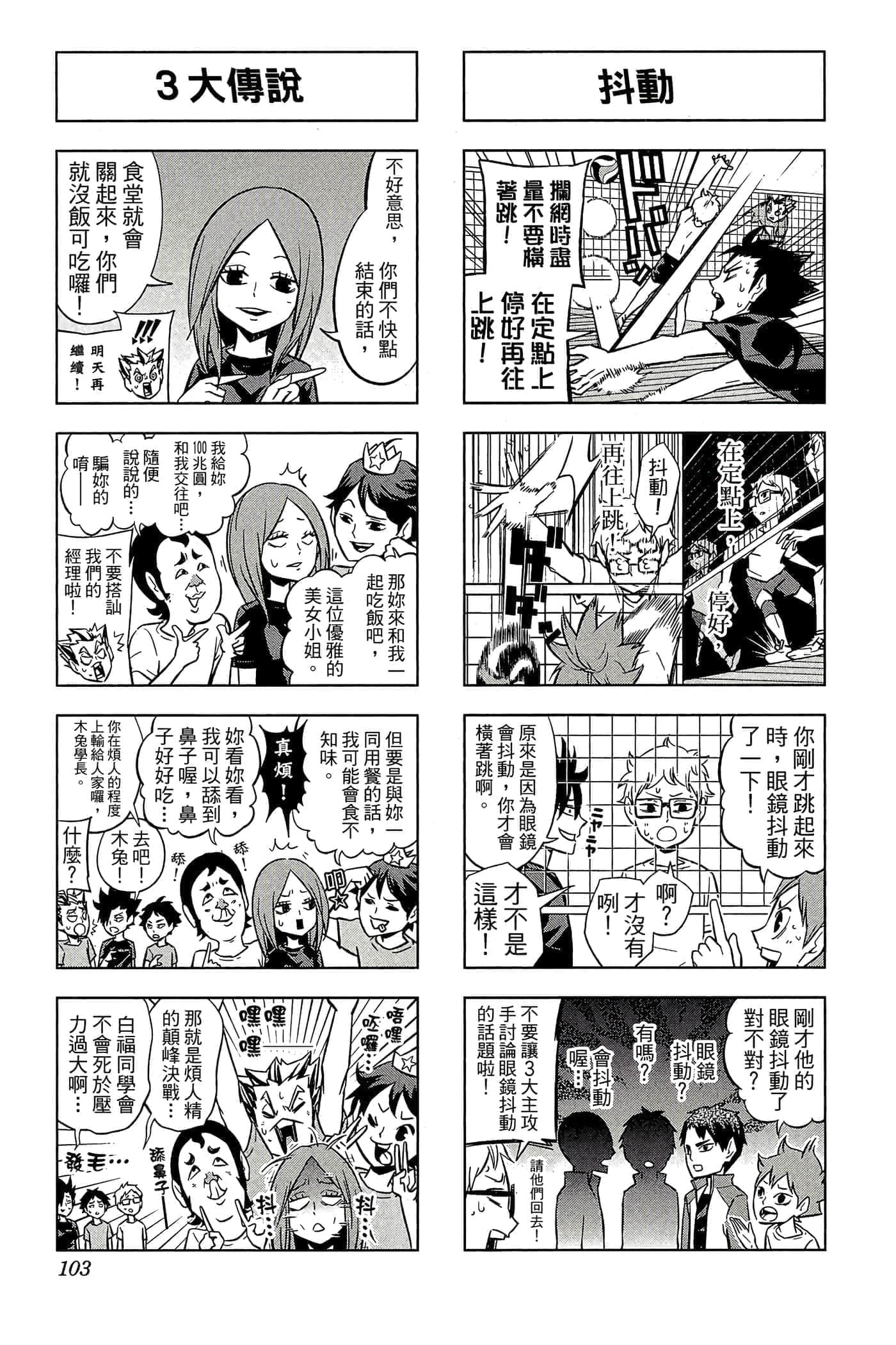 第 102 页
