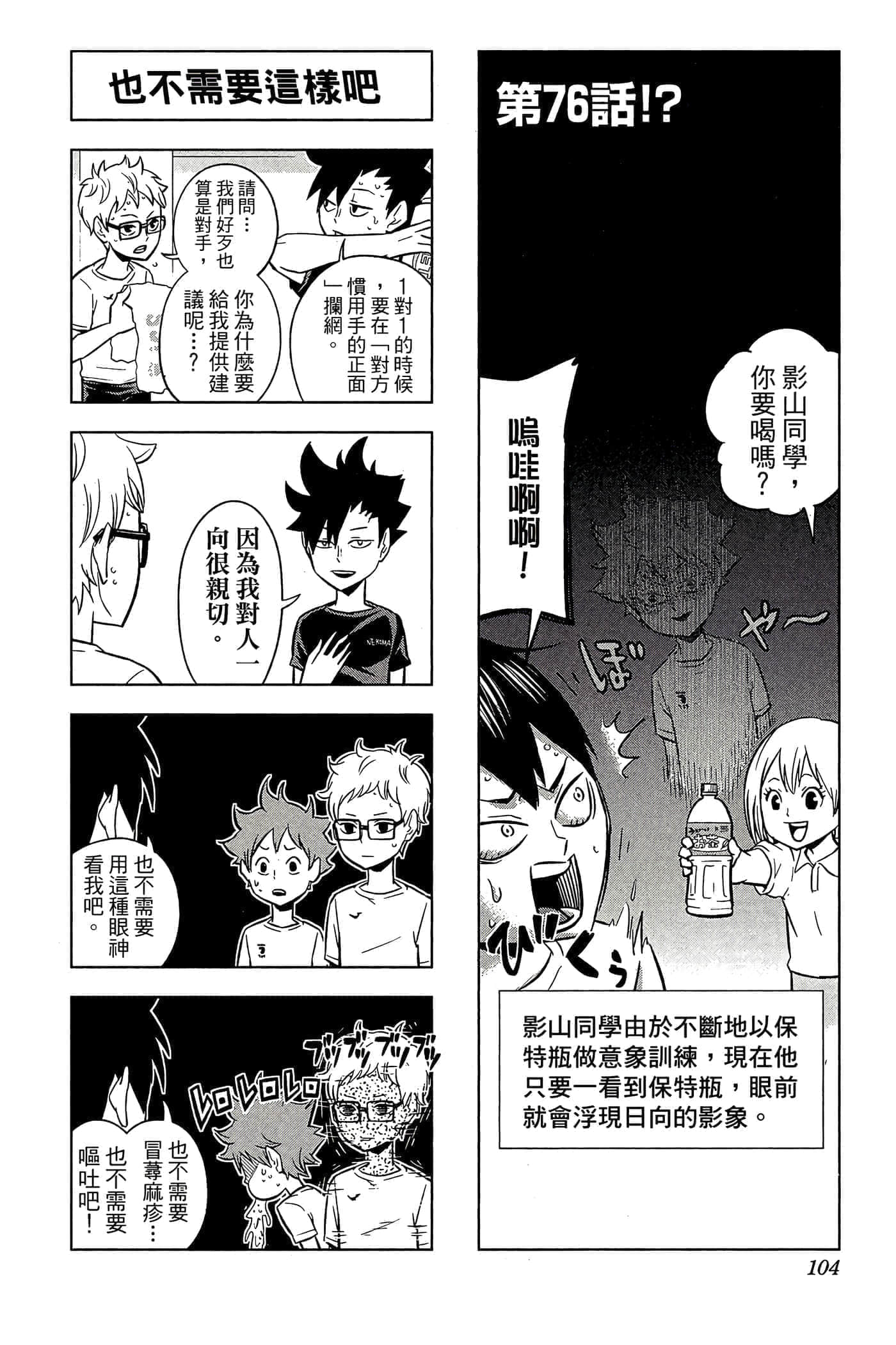 第 103 页