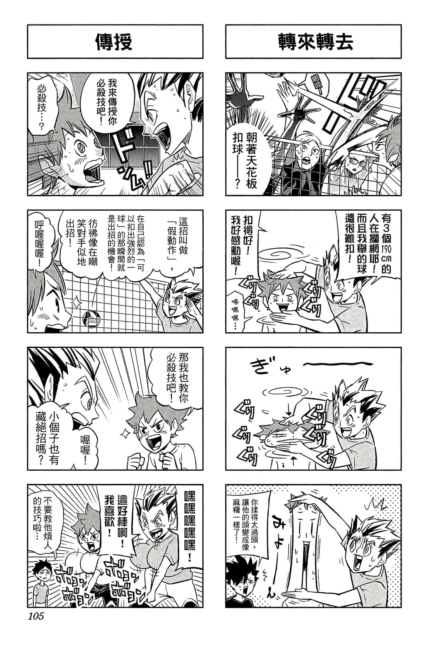 第 104 页
