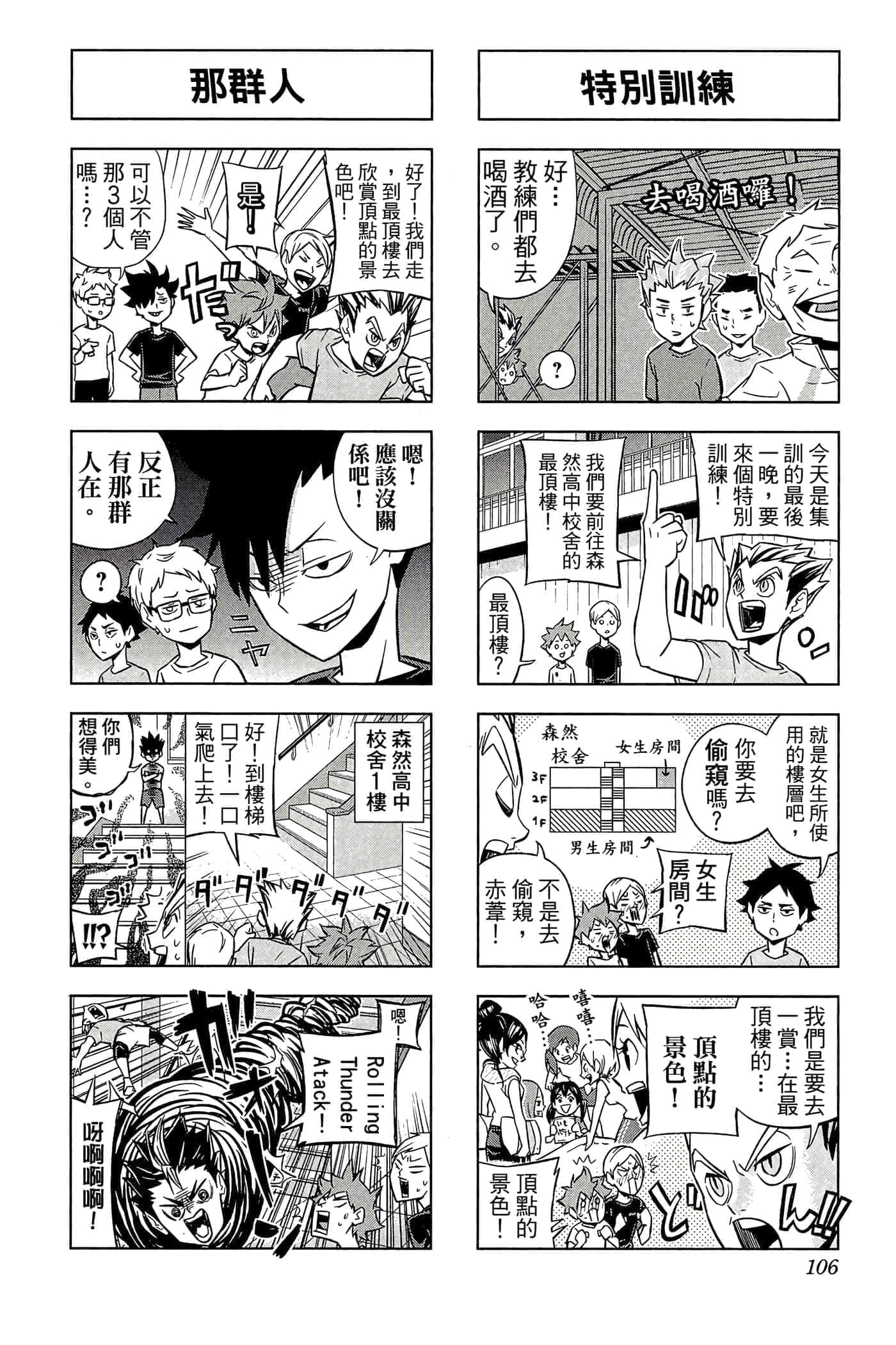 第 105 页