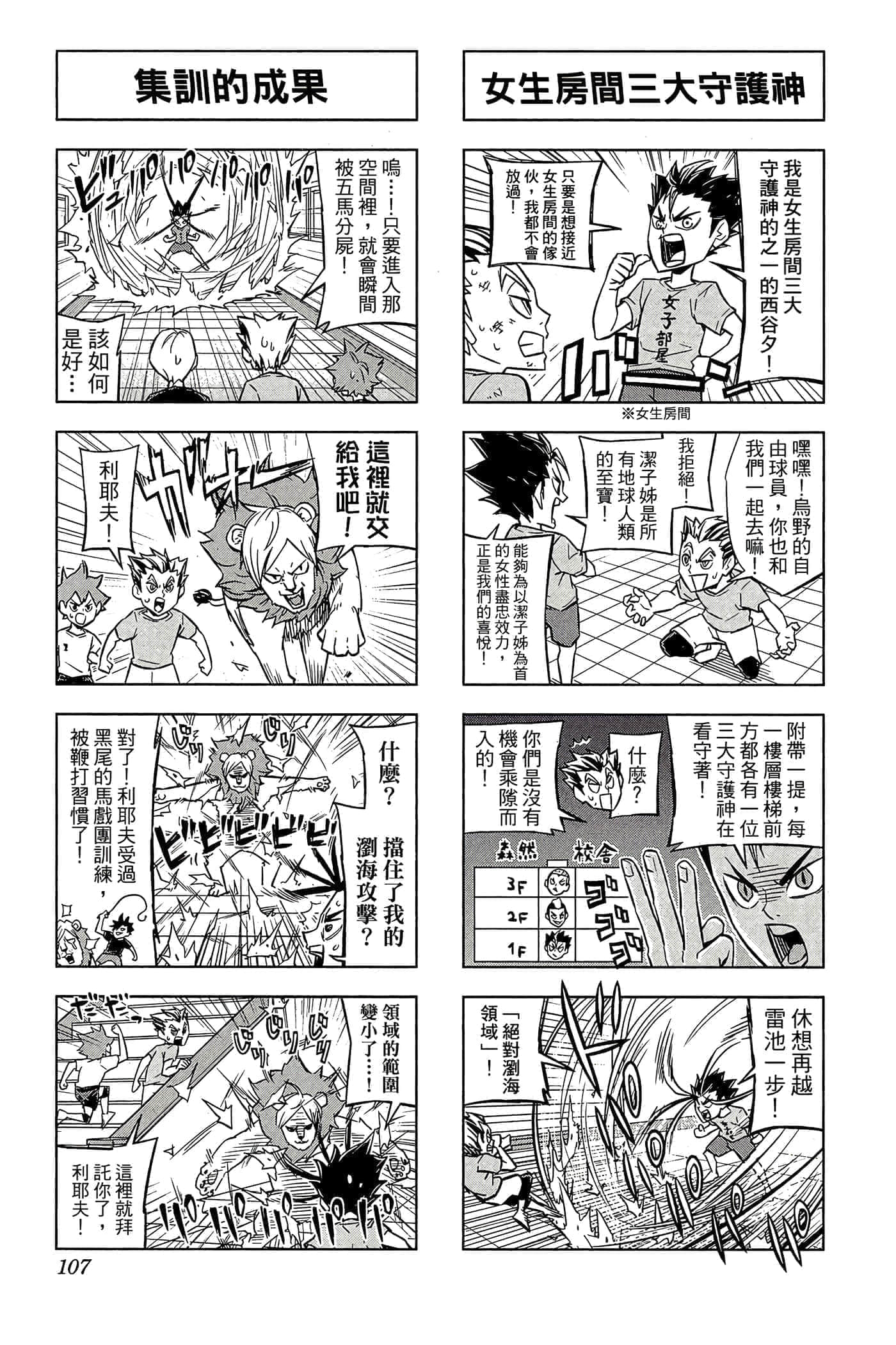 第 106 页