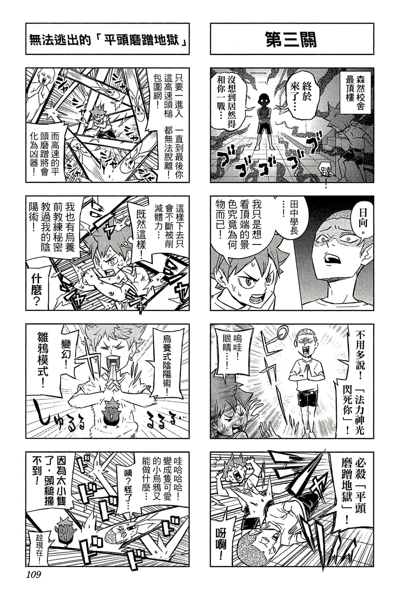 第 108 页