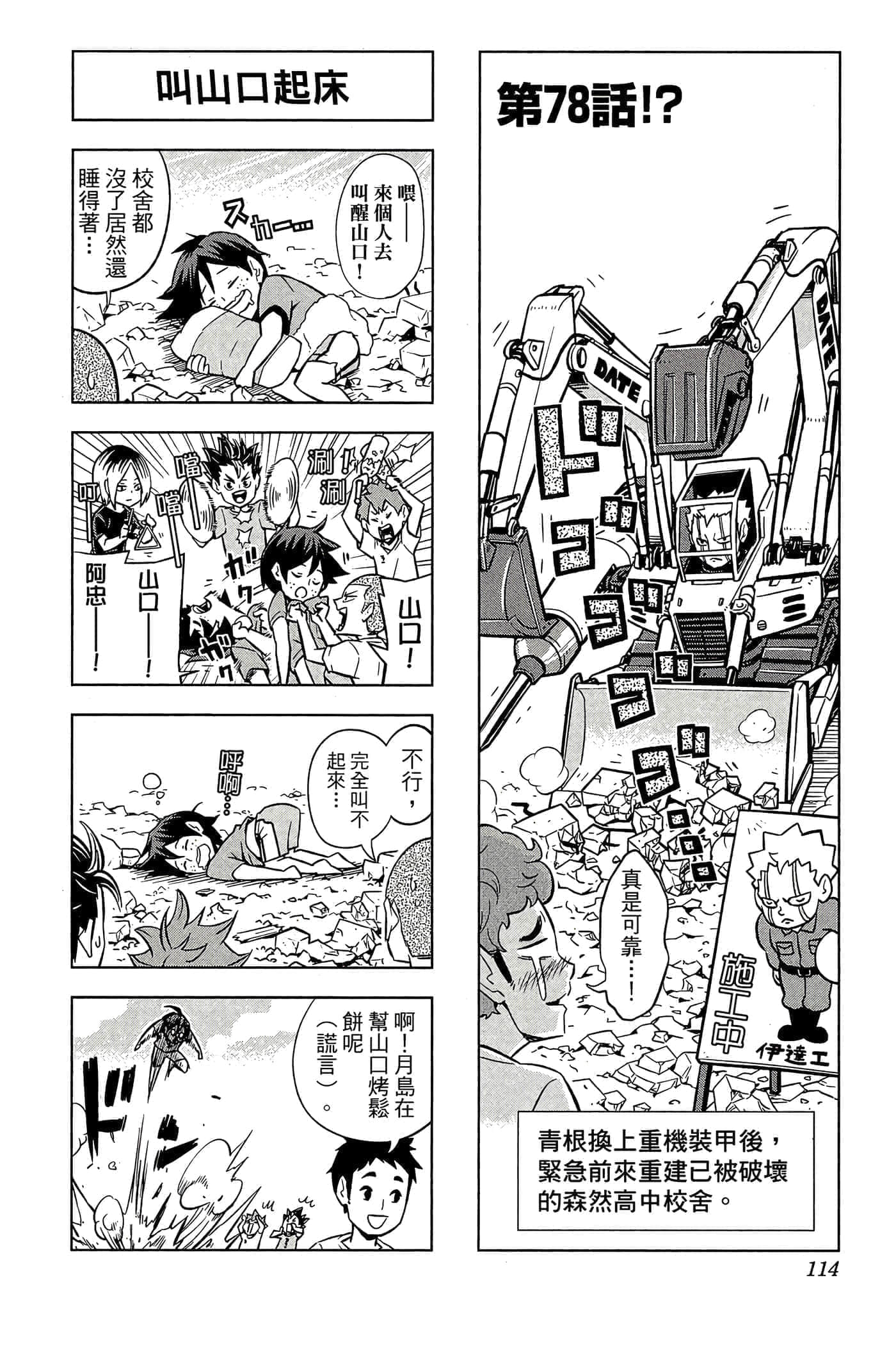 第 113 页