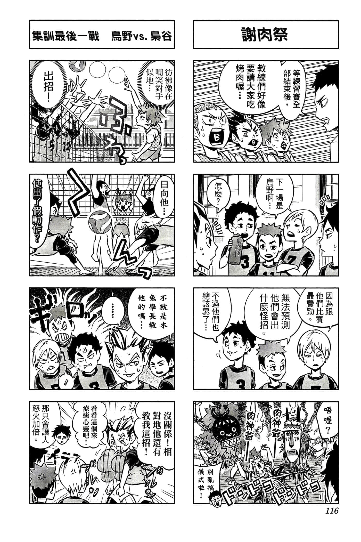 第 115 页