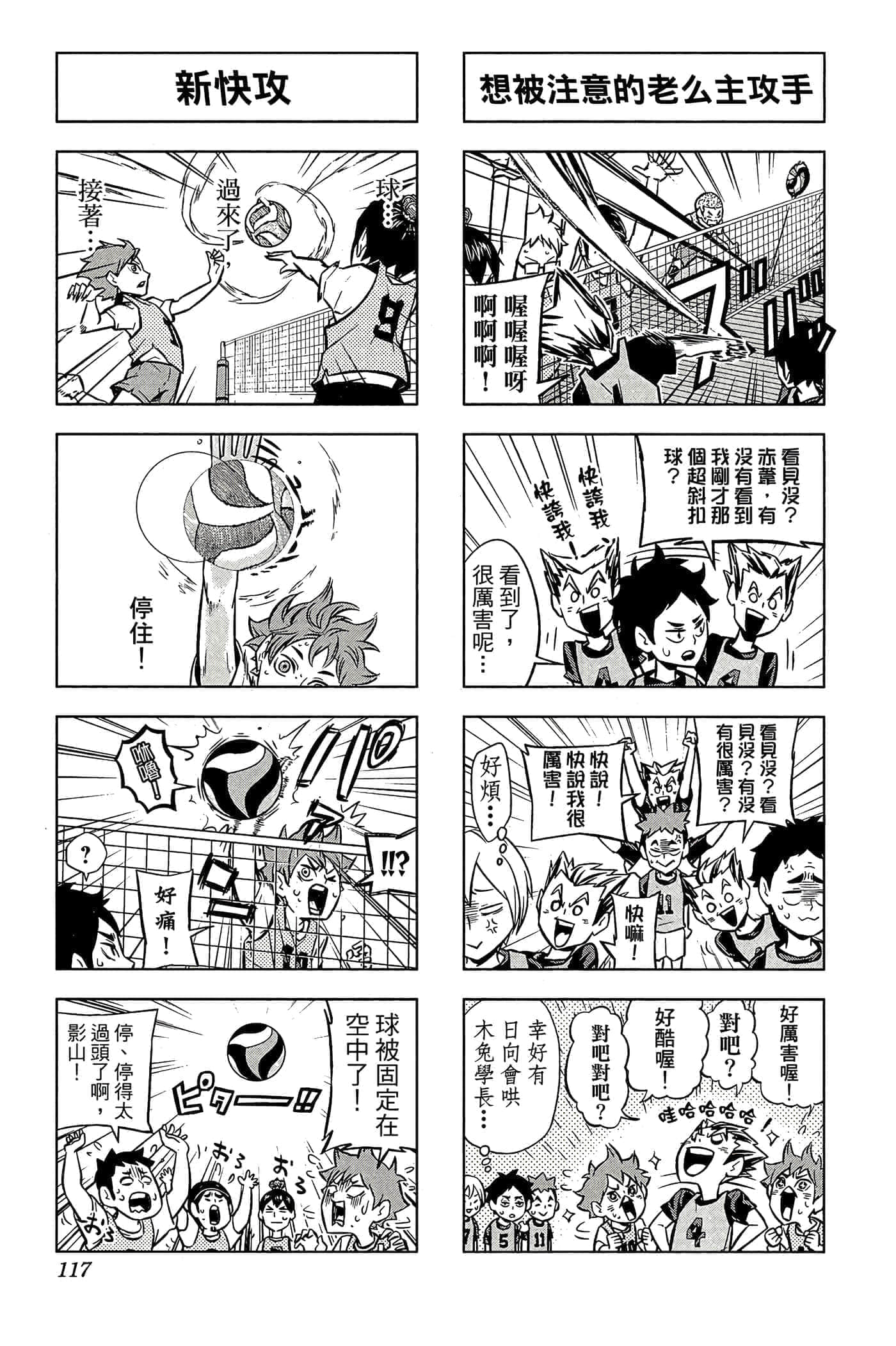 第 116 页