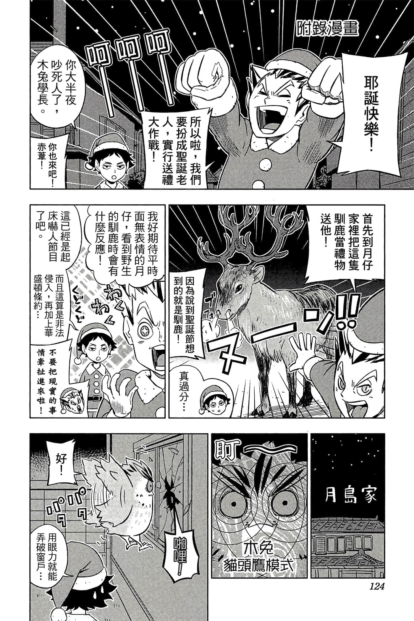第 123 页