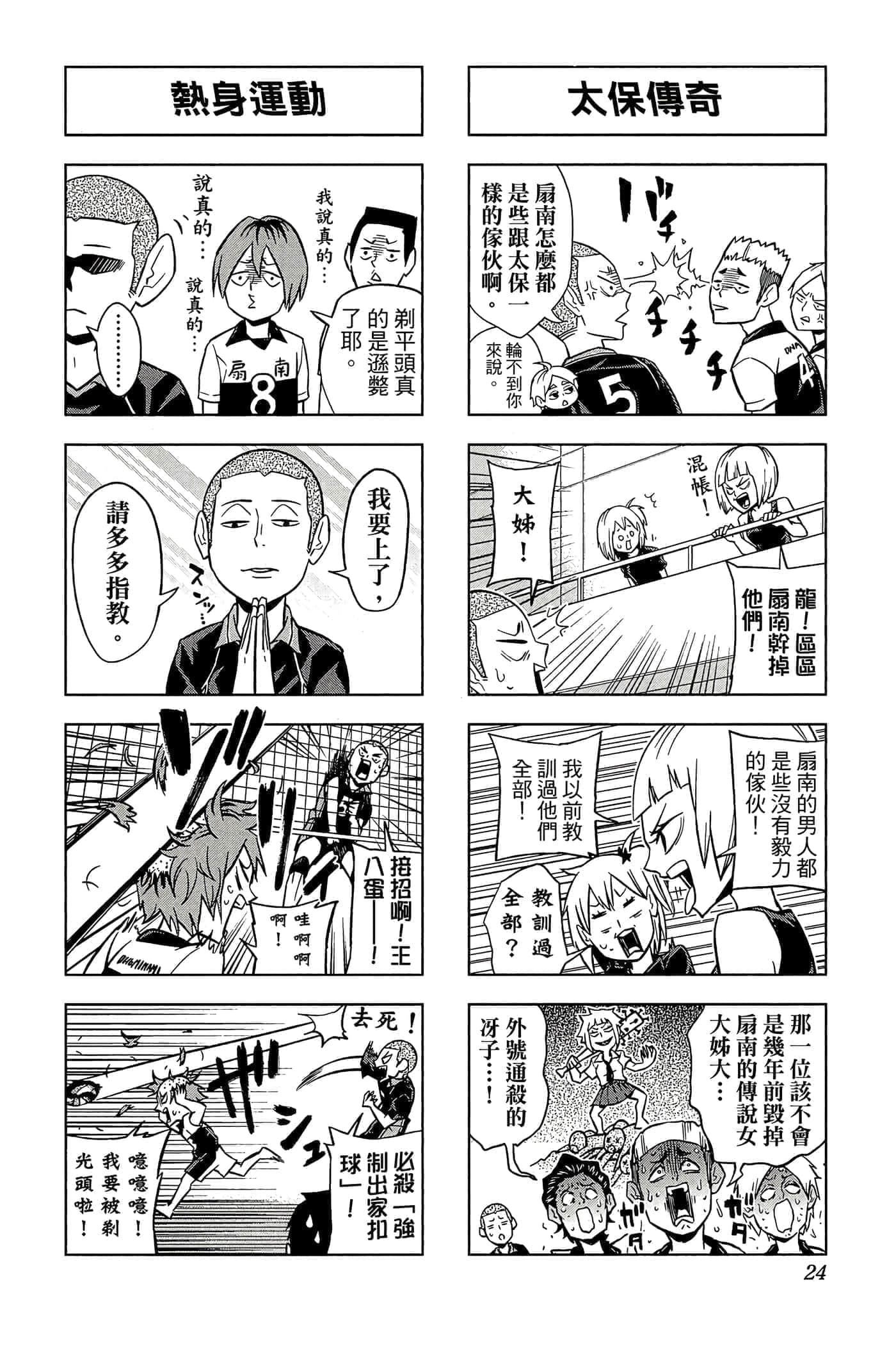 Page 23
