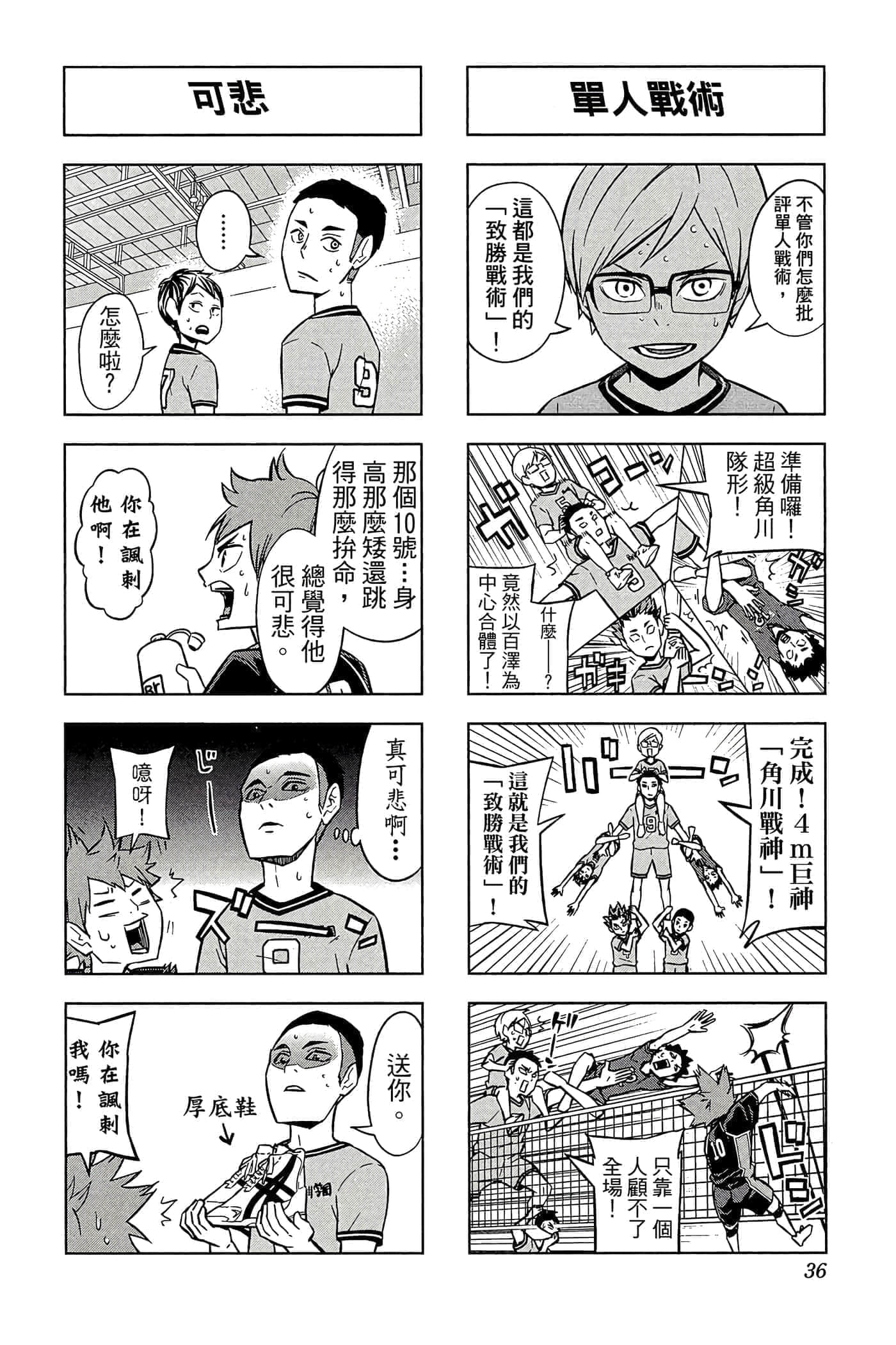Page 35