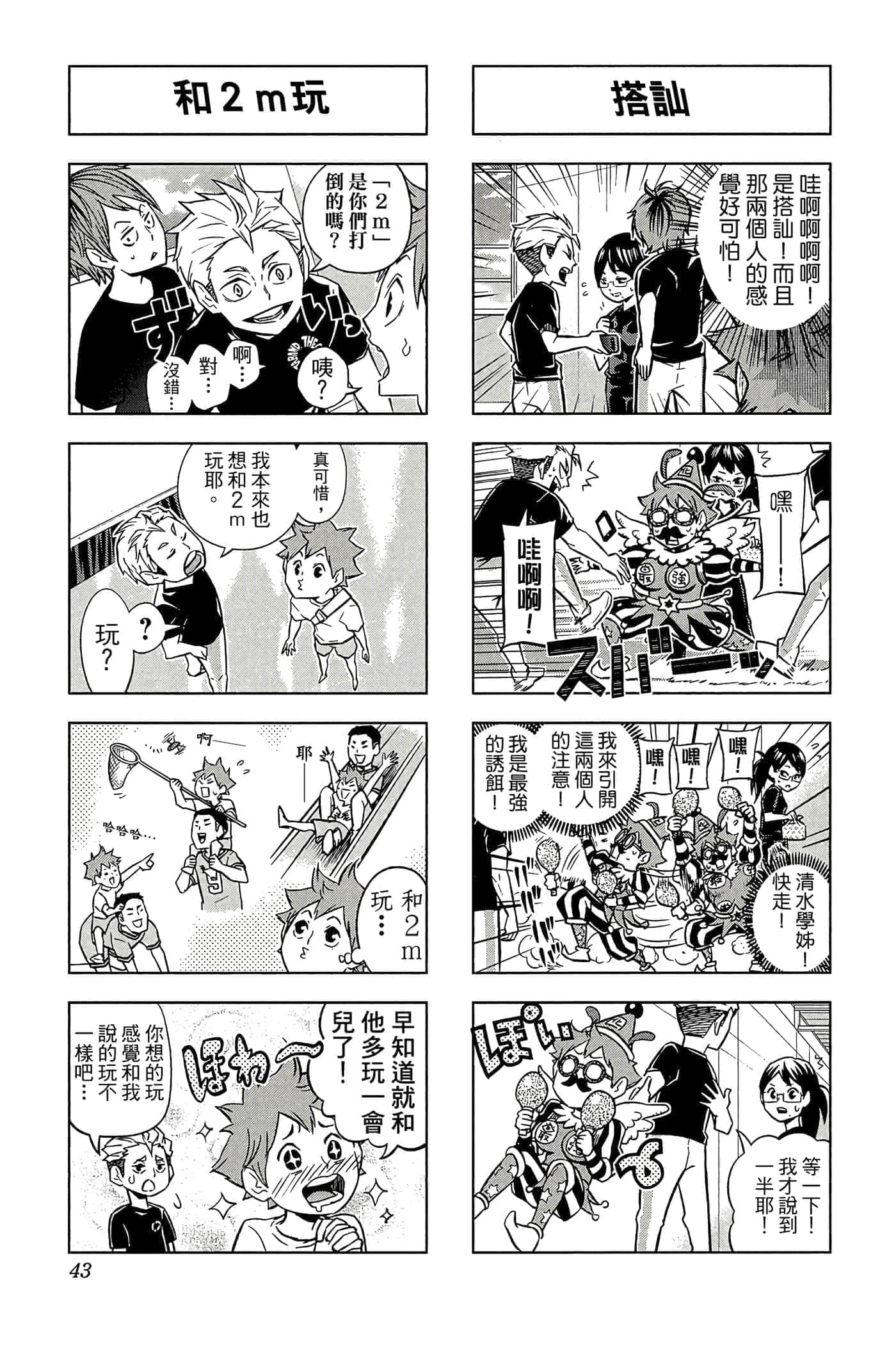 Page 42