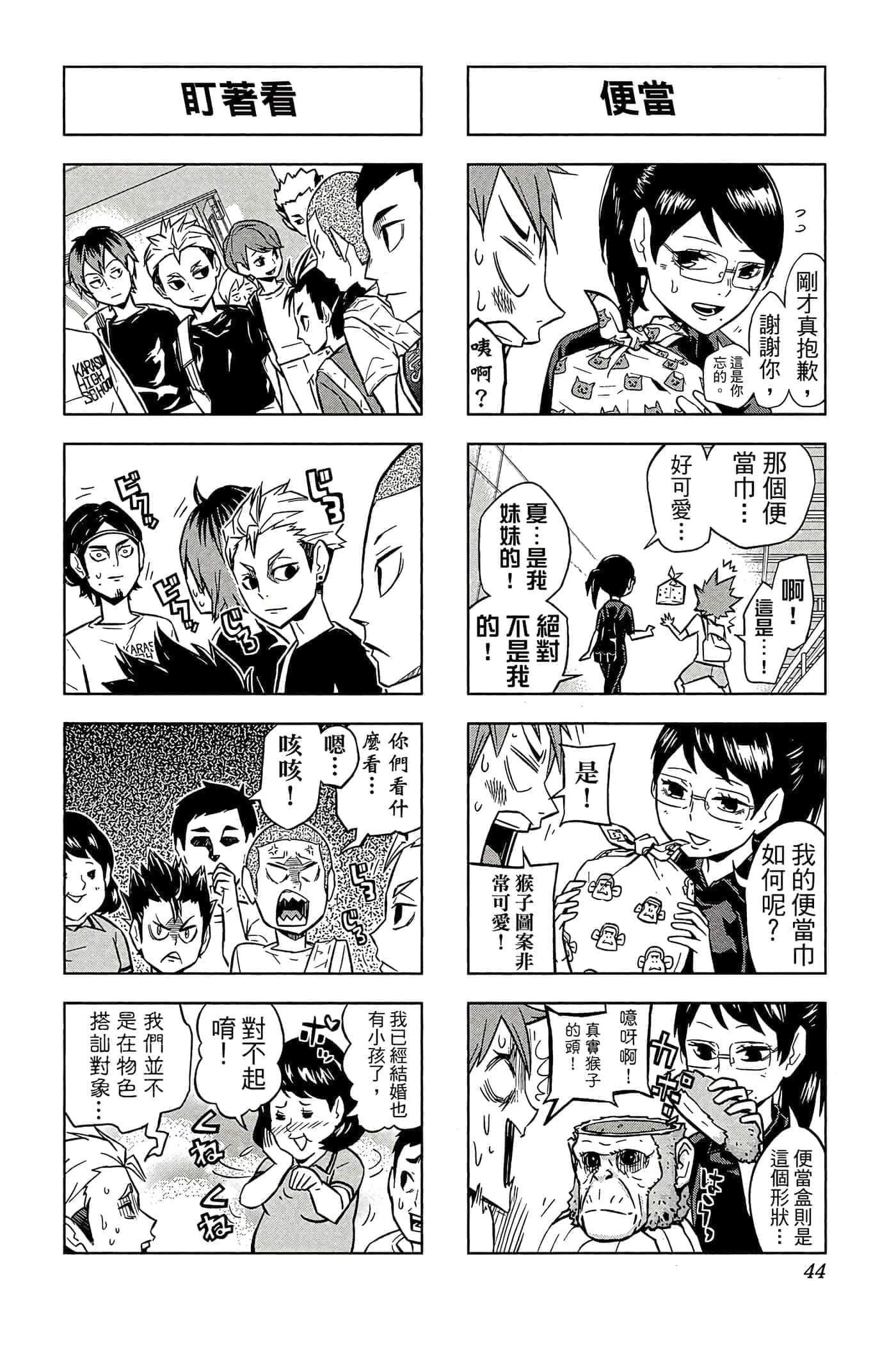 Page 43