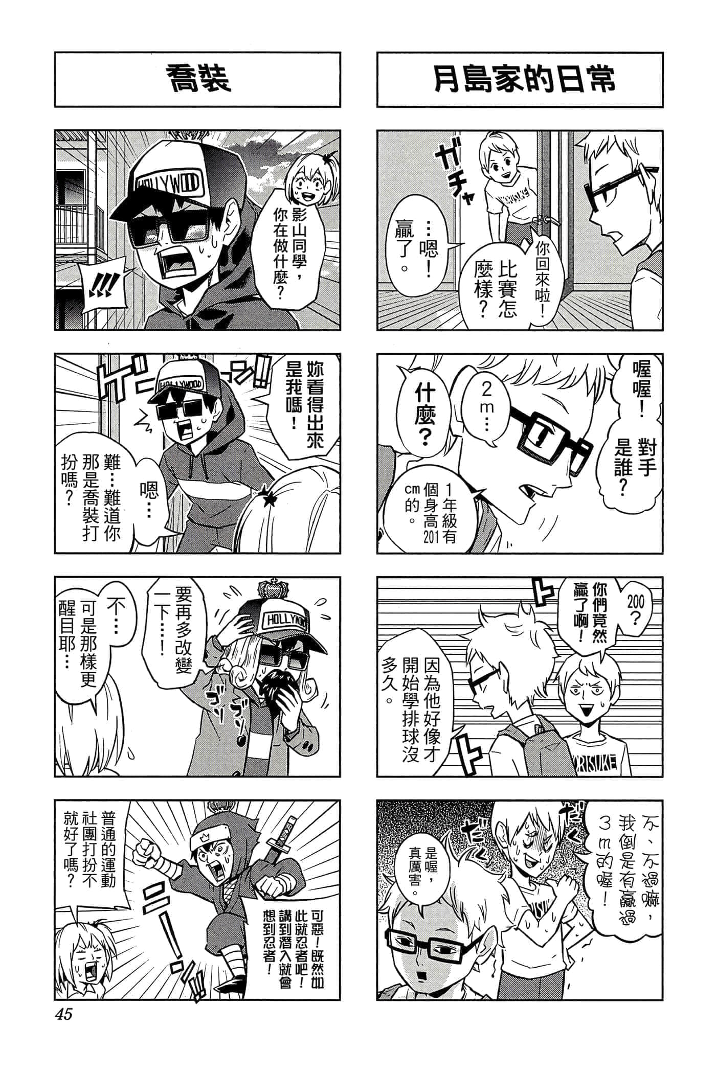 Page 44