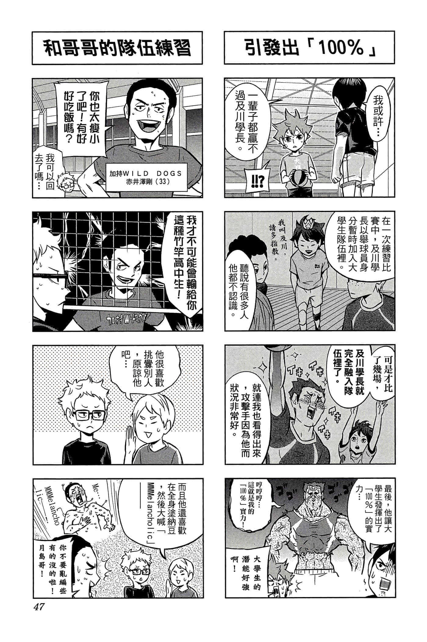 Page 46