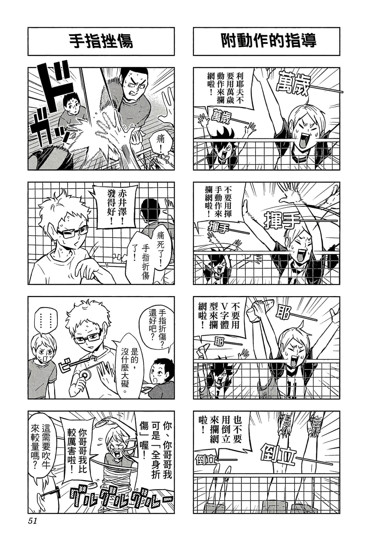 Page 50