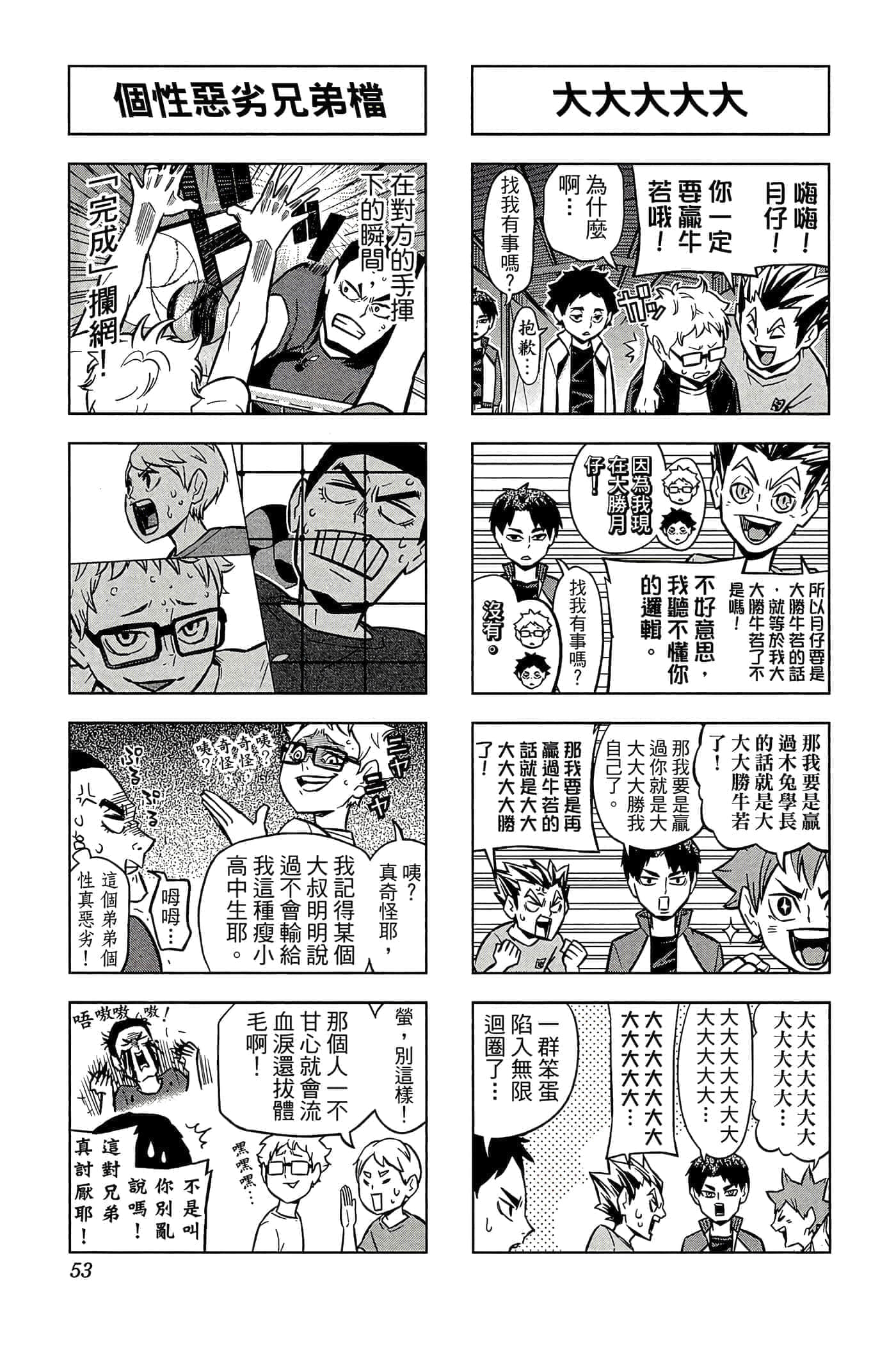 Page 52