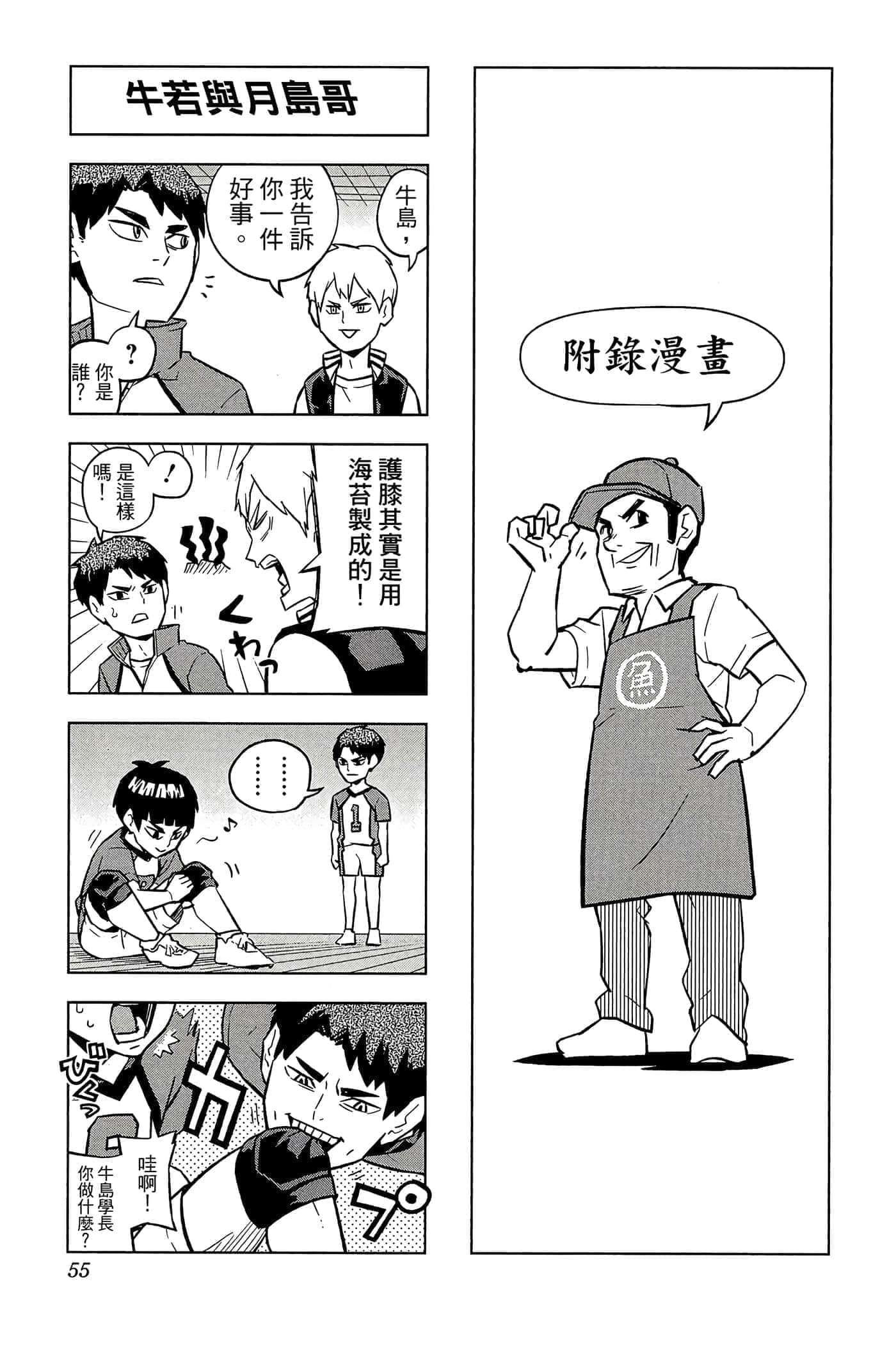 Page 54