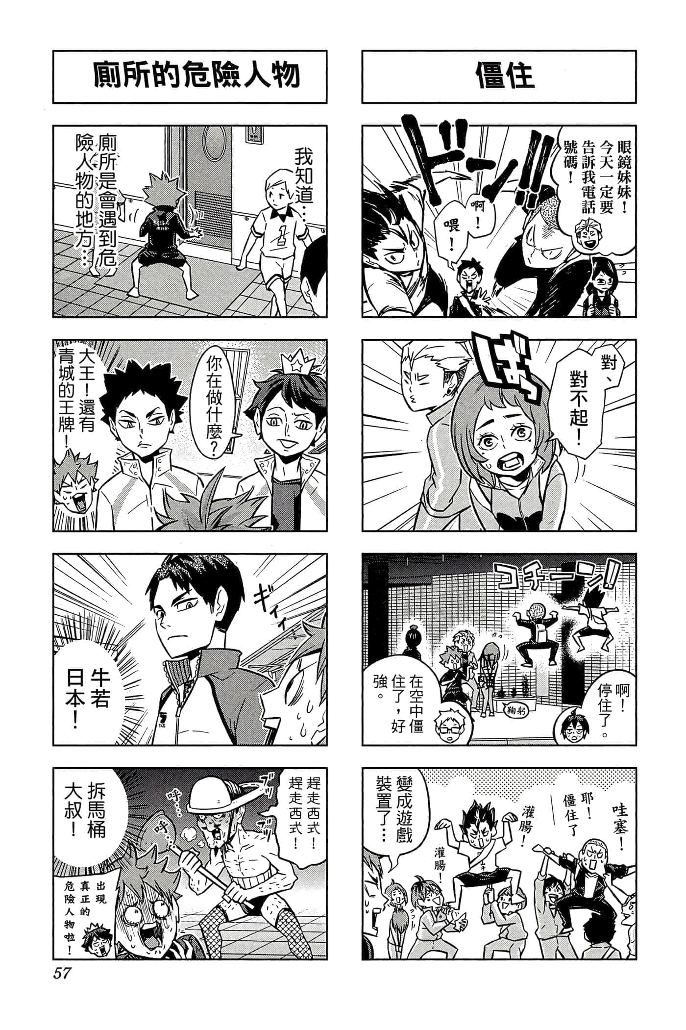Page 56