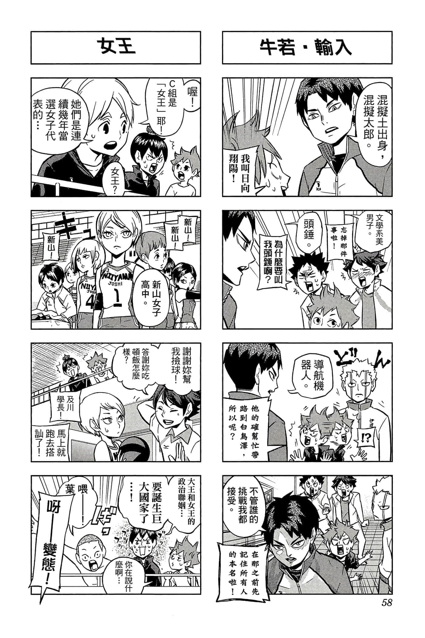 Page 57