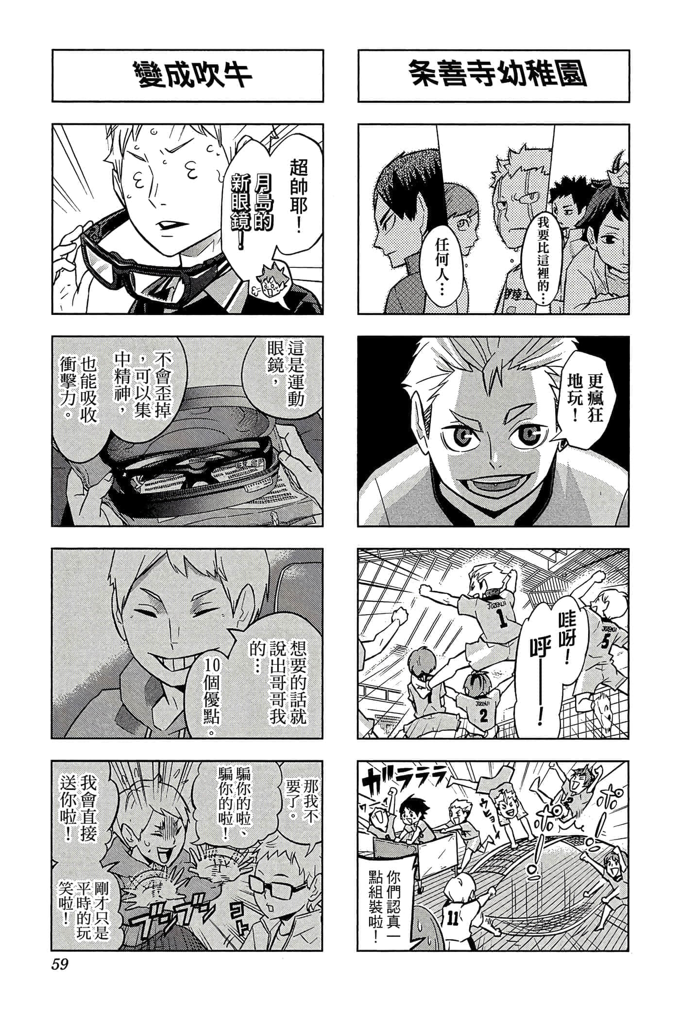Page 58